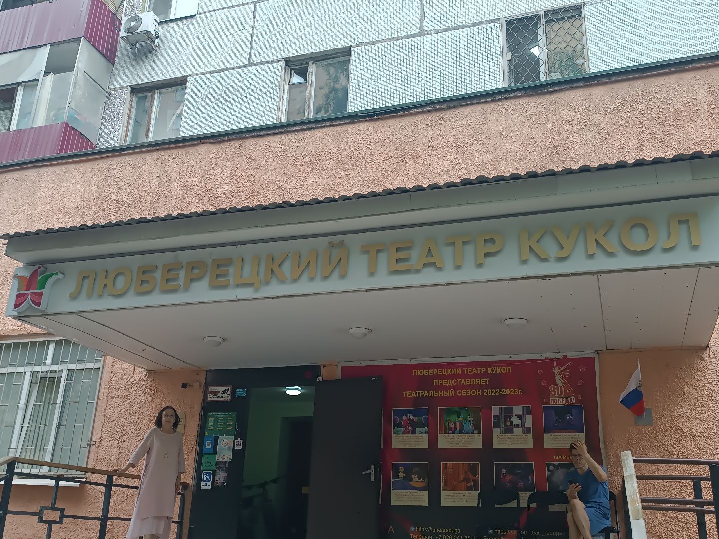 люберцы, театр кукол, бейби-спектакль, юные зрители, премьера спектакля,