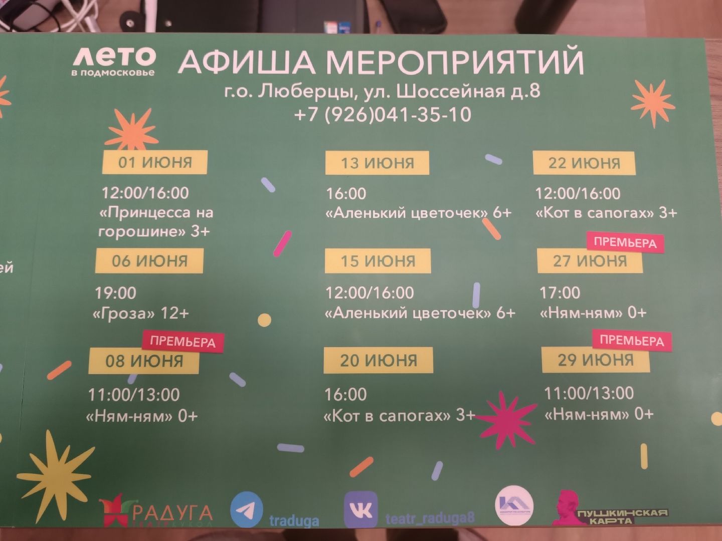 люберцы, театр кукол, бейби-спектакль, юные зрители, премьера спектакля,