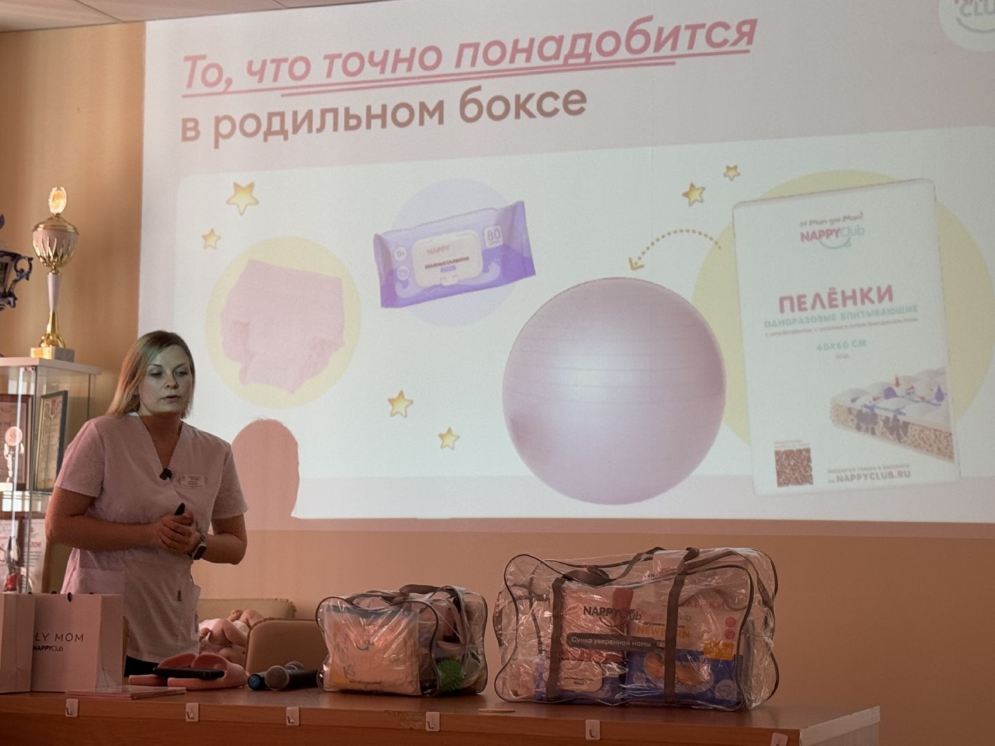 саввино, роддом саввино, балашиха, занятие для будущих мам, сбор сумок в роддом,