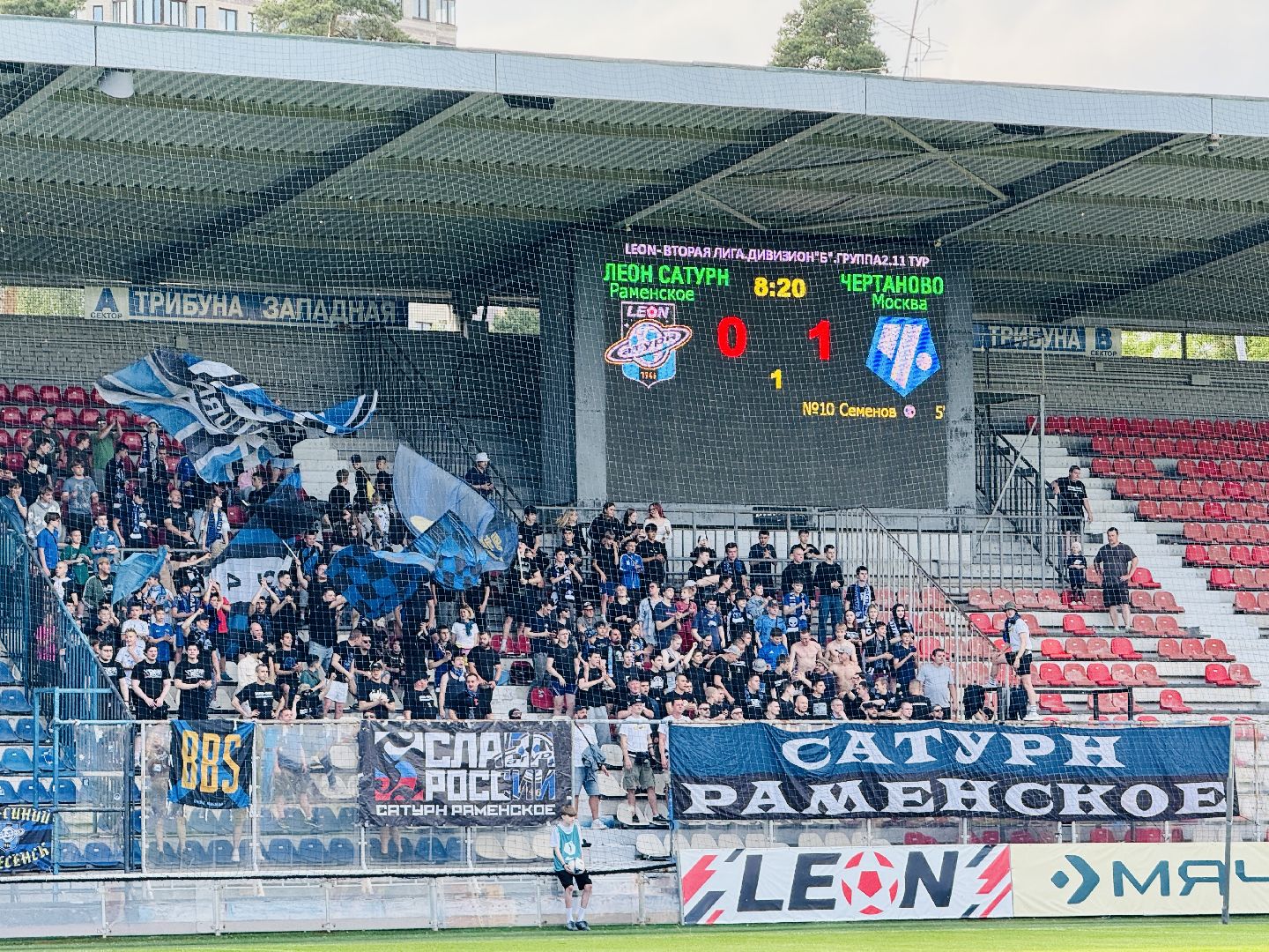 раменское, сатурн, леон сатурн, футбол,