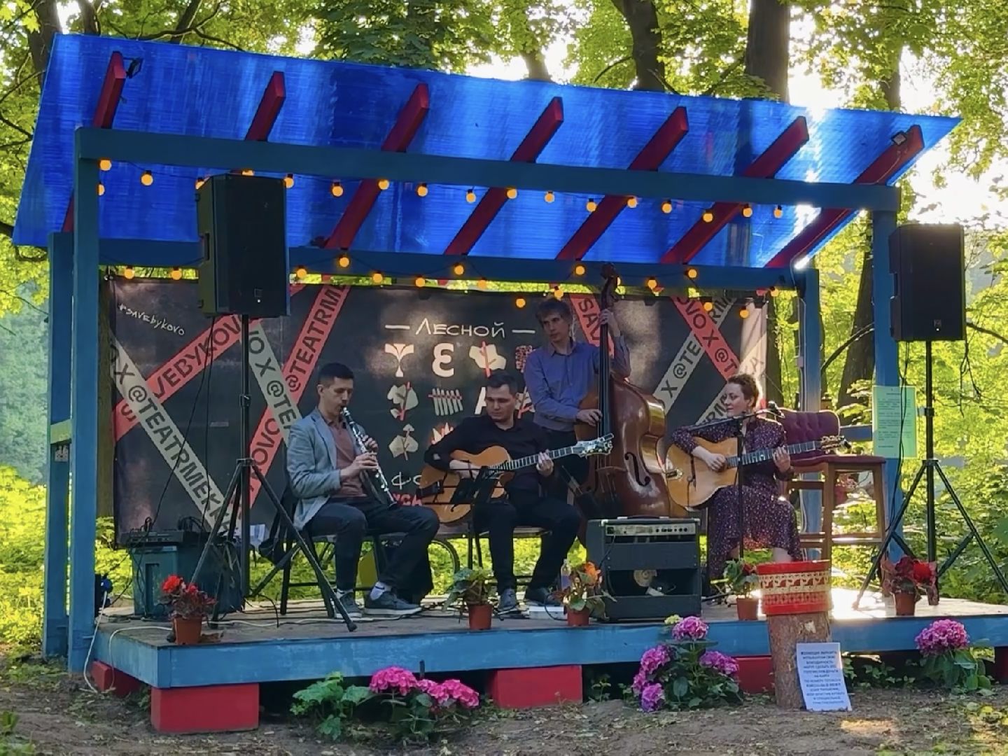 усадьба быково, кратово, театр, летняя сцена, фестиваль,