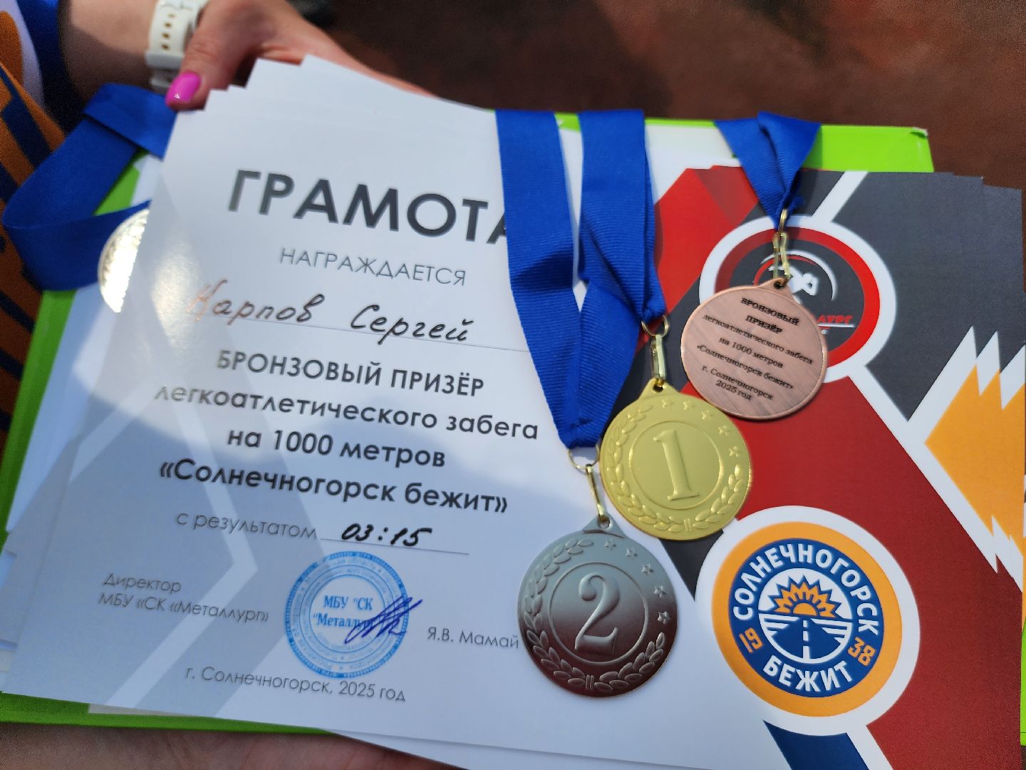 солнечногорск, бег, экология, спорт, жители ,