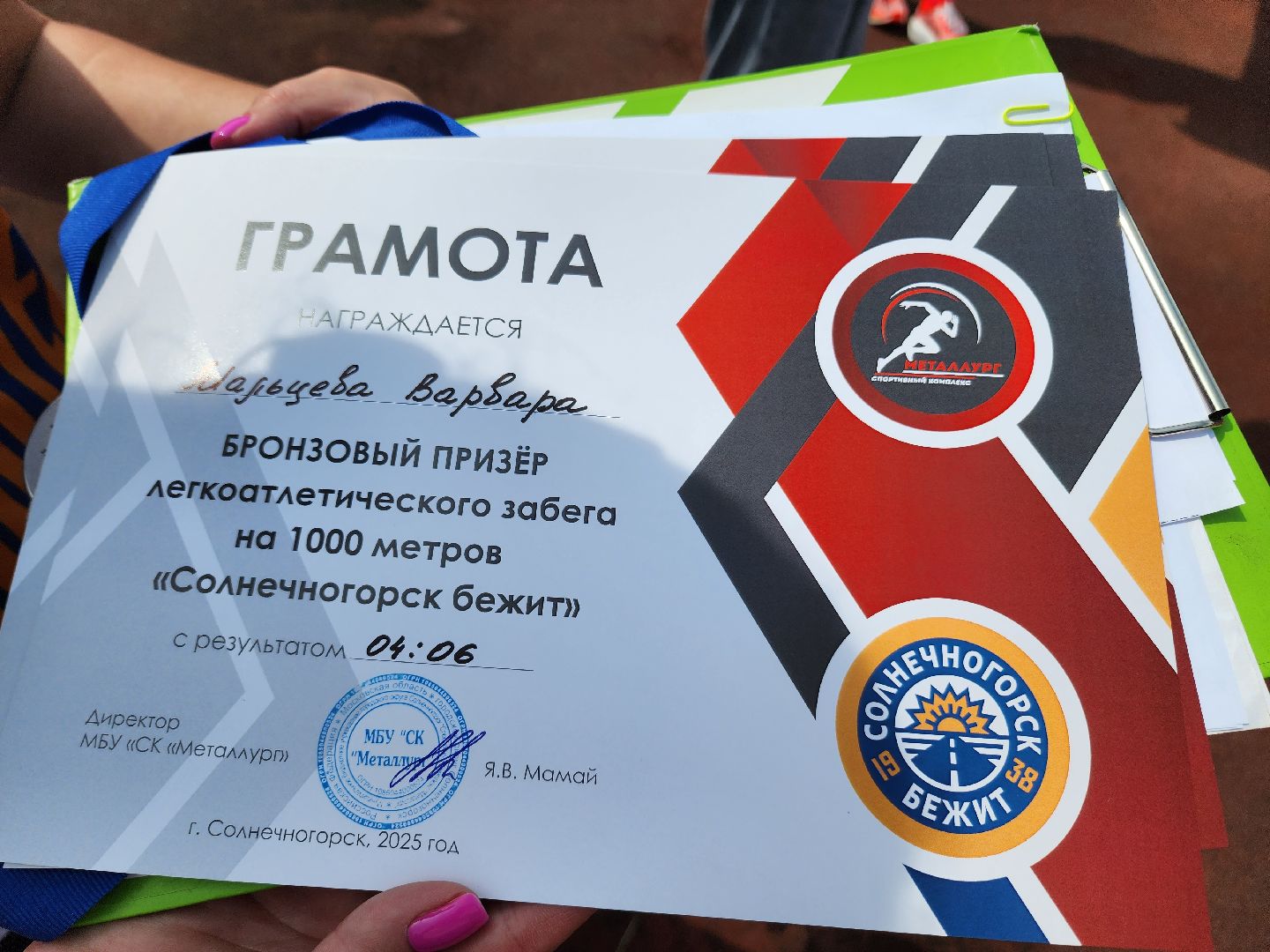 солнечногорск, бег, экология, спорт, жители ,