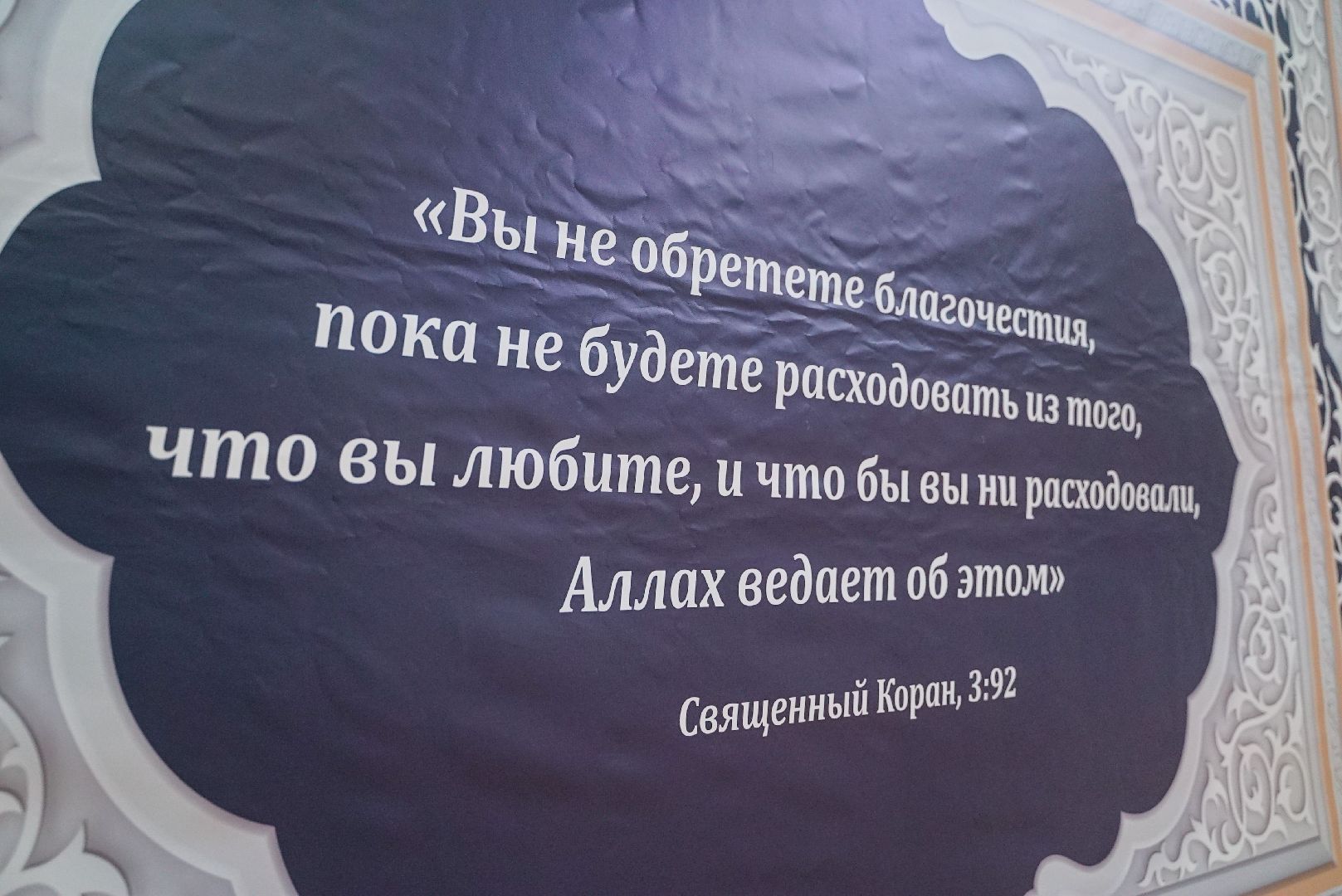 мусульмане, курбан-байрам, религия,