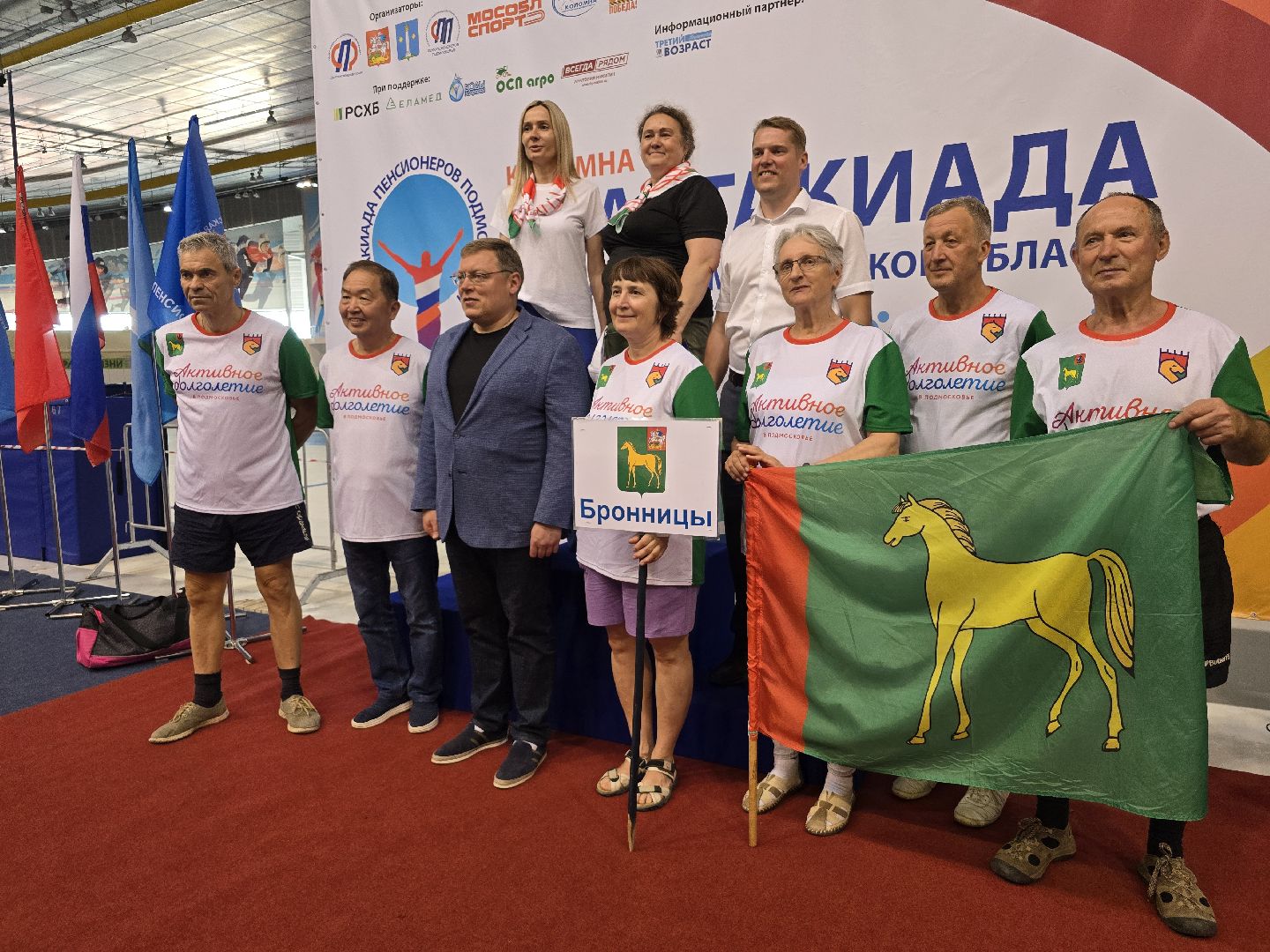 Коломна, спартакиада пенсионеров, союз пенсионеров подмосковья,