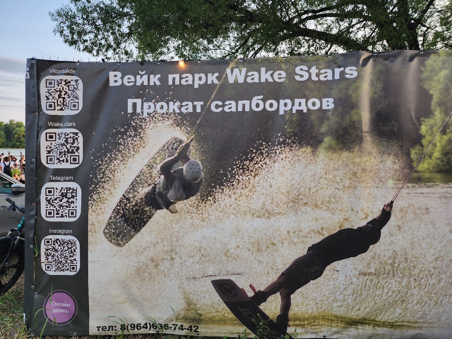 вейк-парк, вейкбординг, сапбординг, старая купавна, богородский городской округ,