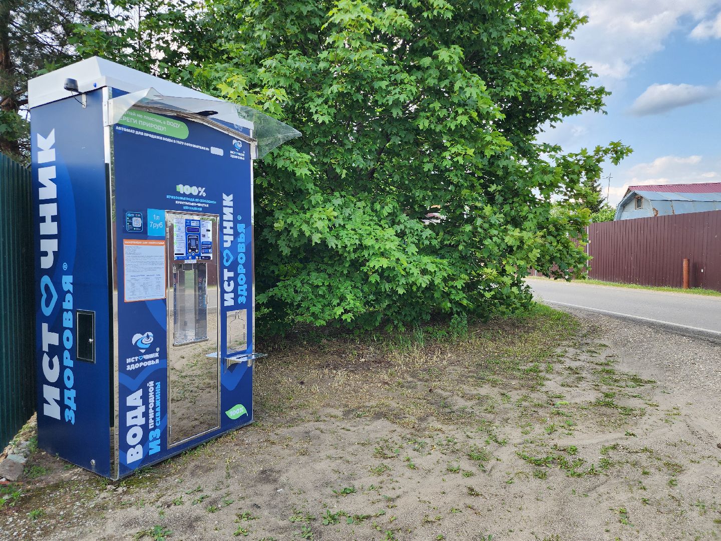 автомат с питьевой водой, питьевая вода,  снт, старая купавна, богородский городской округ,