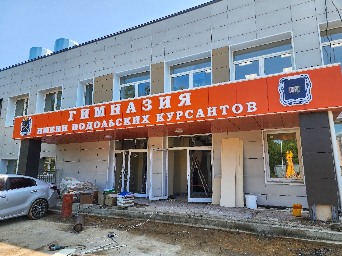Подольск, гимназия имени подольских курсантов, капремонт, новая мебель,