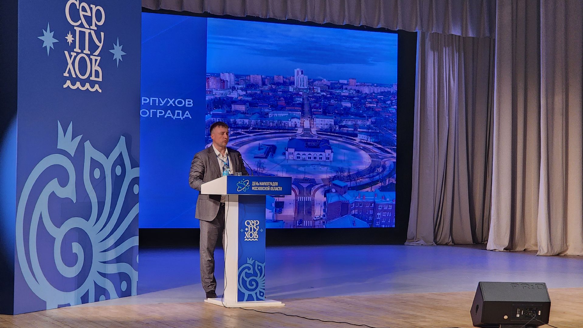 протвино, день наукоградов, наука,