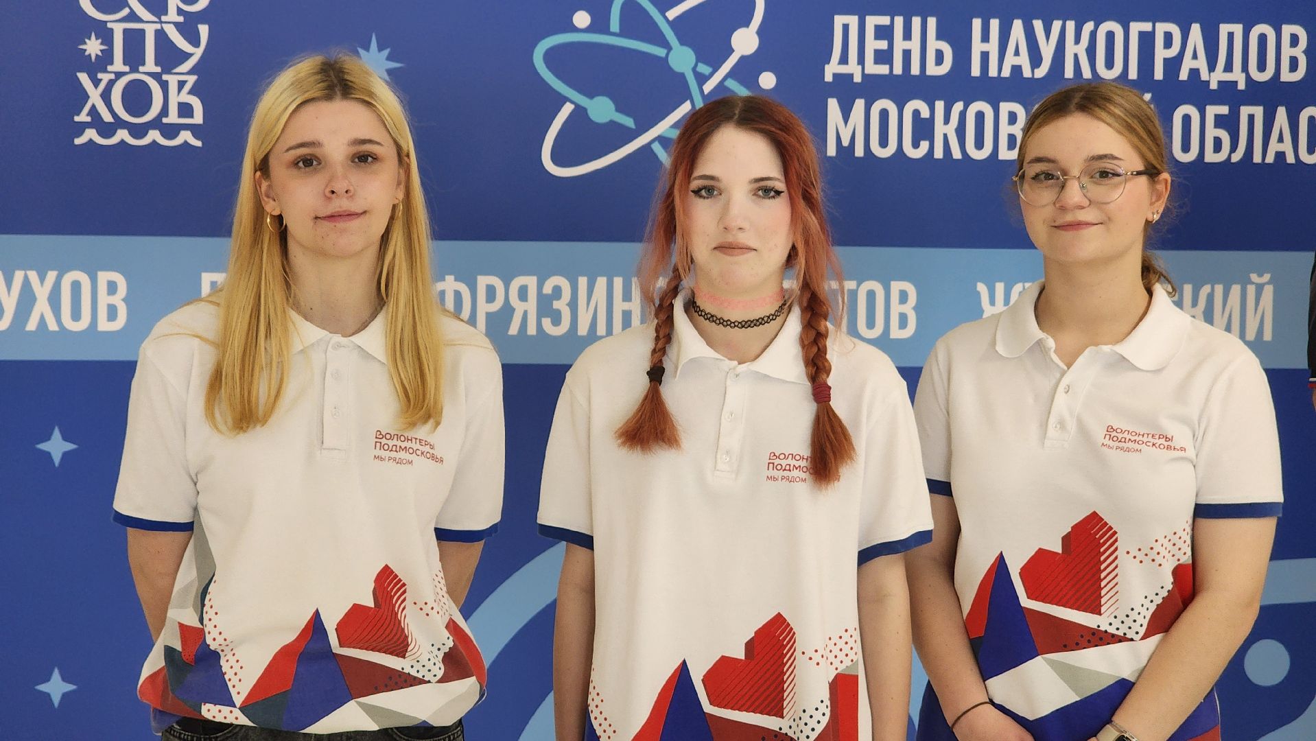 протвино, день наукоградов, наука,