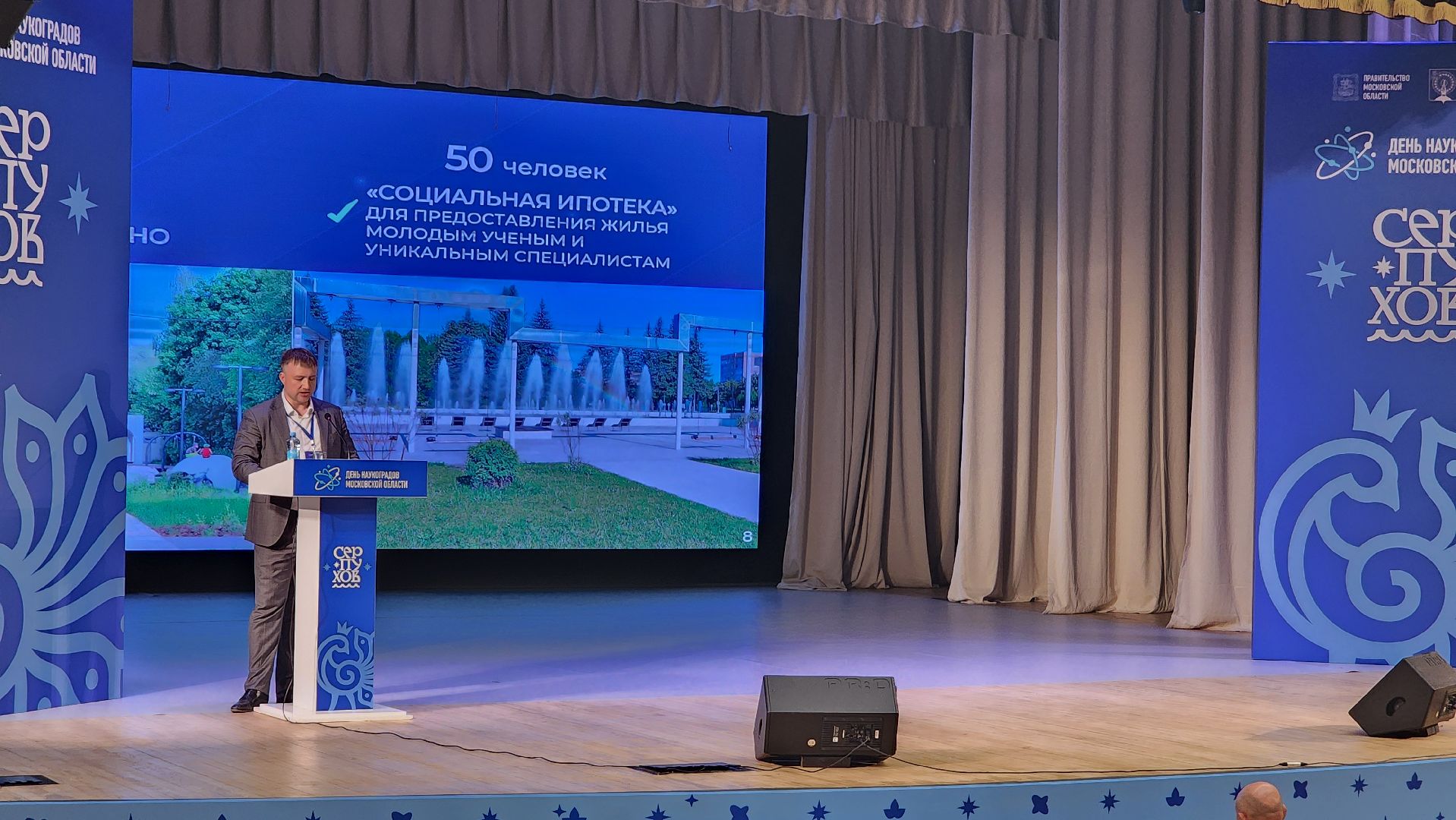 протвино, день наукоградов, наука,