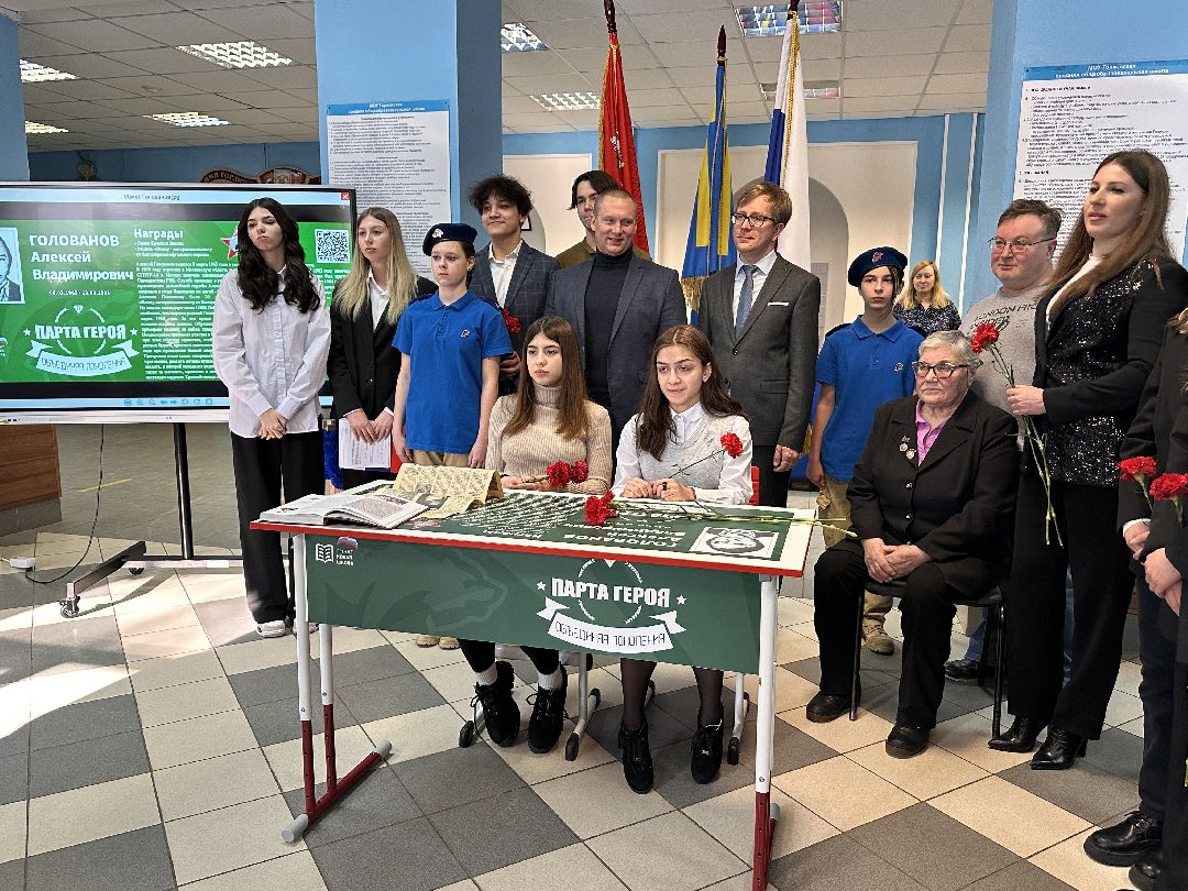 Парта Героя, Единая Россия, Одинцовский округ, Память