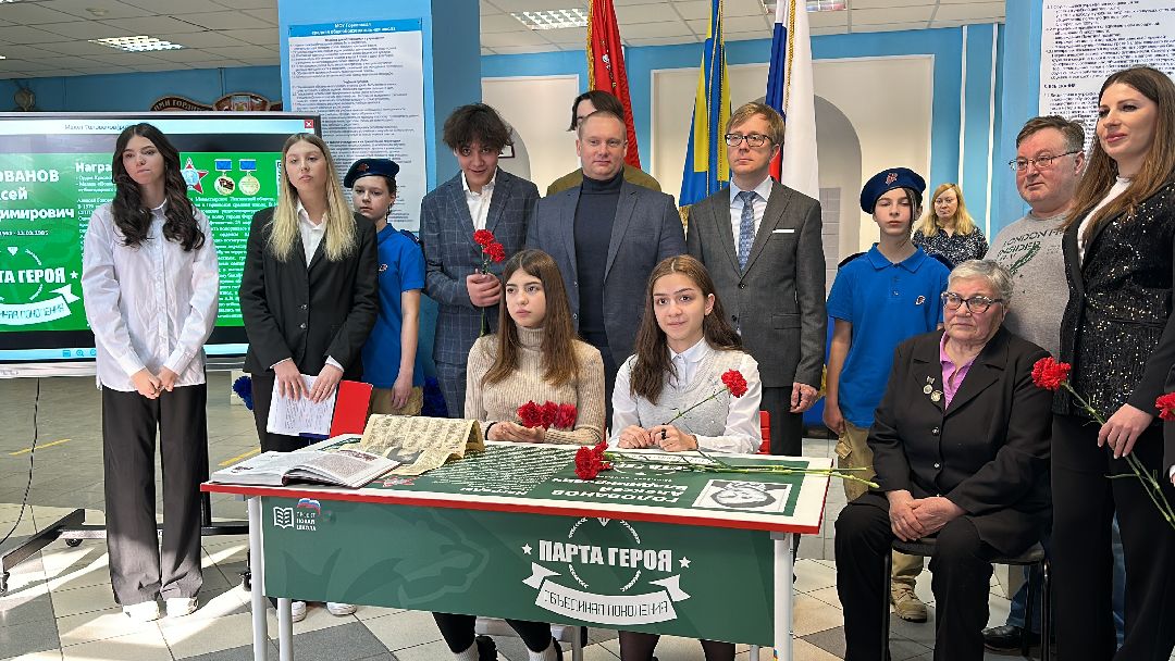 Парта Героя, Единая Россия, Одинцовский округ, Память