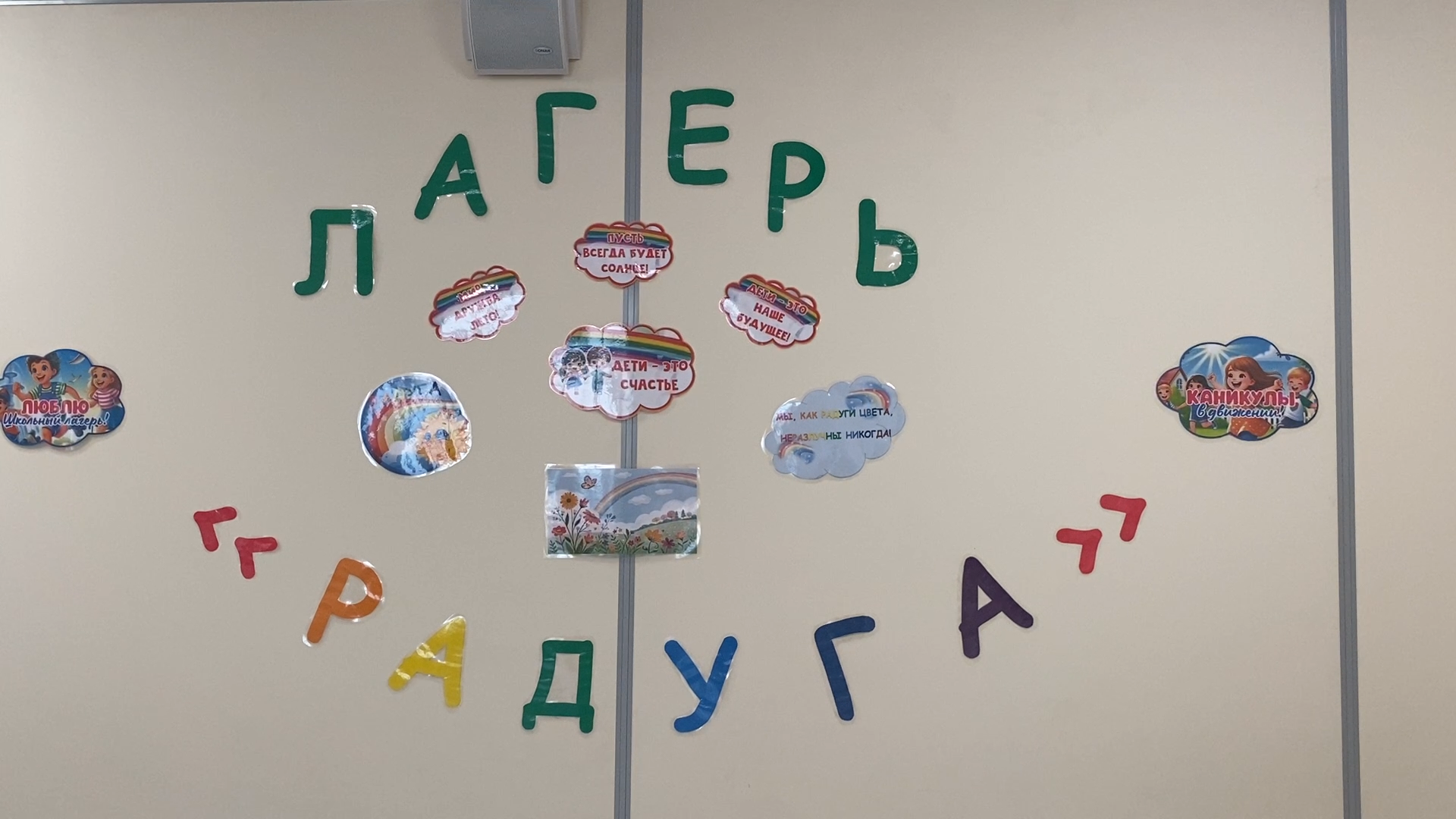 пришкольный лагерь власиха, школа имени попова, школа попова власиха, летний лагерь радуга, открытие лагерной смены,