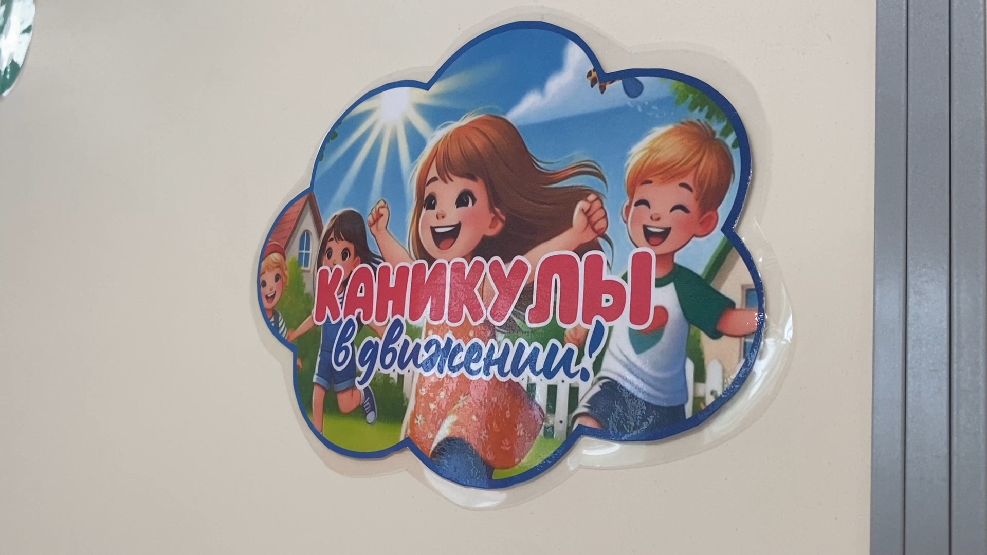 пришкольный лагерь власиха, школа имени попова, школа попова власиха, летний лагерь радуга, открытие лагерной смены,