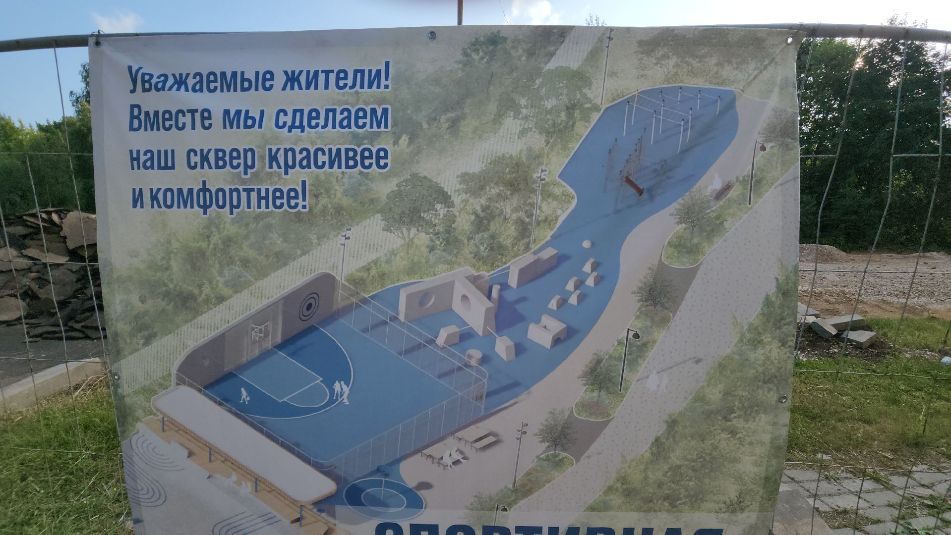 красногорск, скейтпарк,реконструкция,