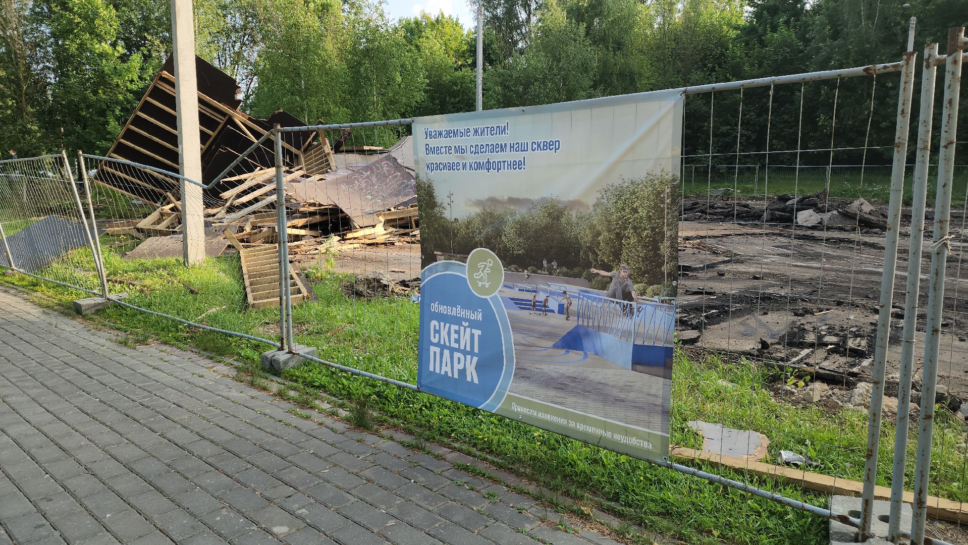 красногорск, скейтпарк,реконструкция,