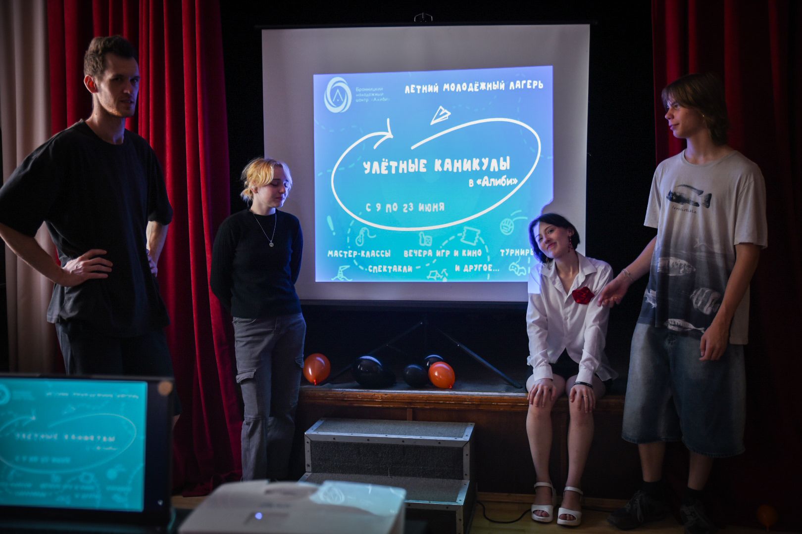 бронницы , улетные каникулы для подростков , летний лагерь в бронницах , молодежный центр Алиби ,