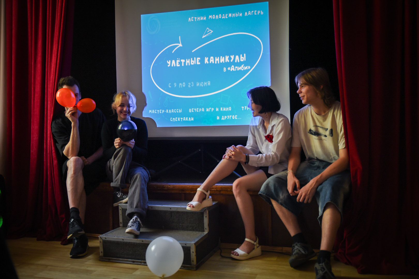 бронницы , улетные каникулы для подростков , летний лагерь в бронницах , молодежный центр Алиби ,