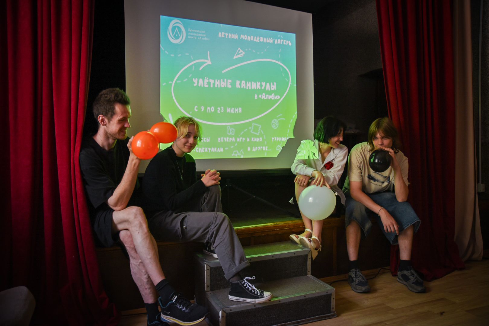 бронницы , улетные каникулы для подростков , летний лагерь в бронницах , молодежный центр Алиби ,