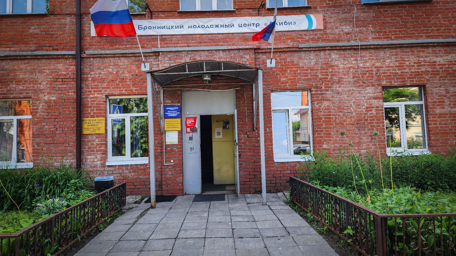 бронницы , улетные каникулы для подростков , летний лагерь в бронницах , молодежный центр Алиби ,