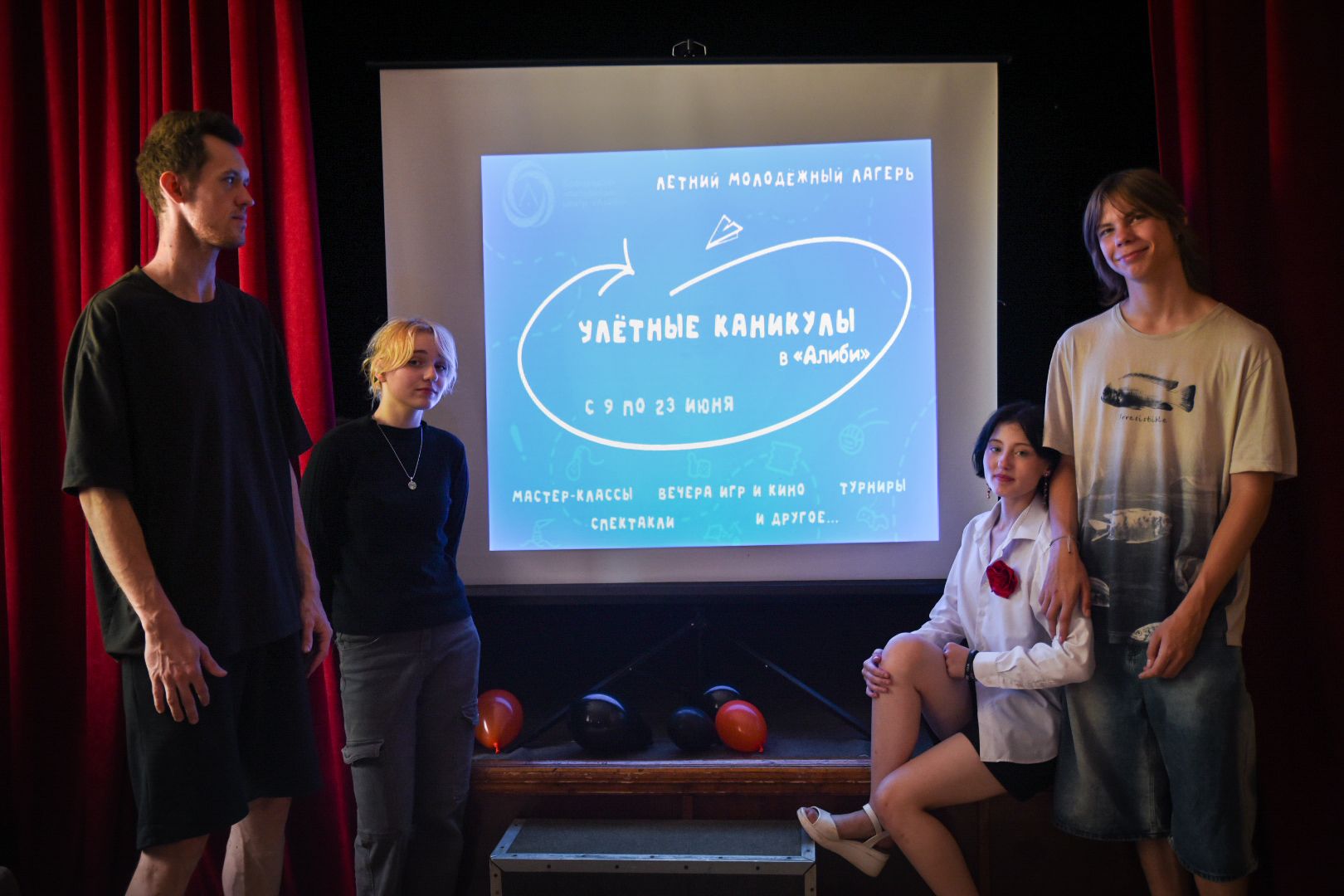 бронницы , улетные каникулы для подростков , летний лагерь в бронницах , молодежный центр Алиби ,