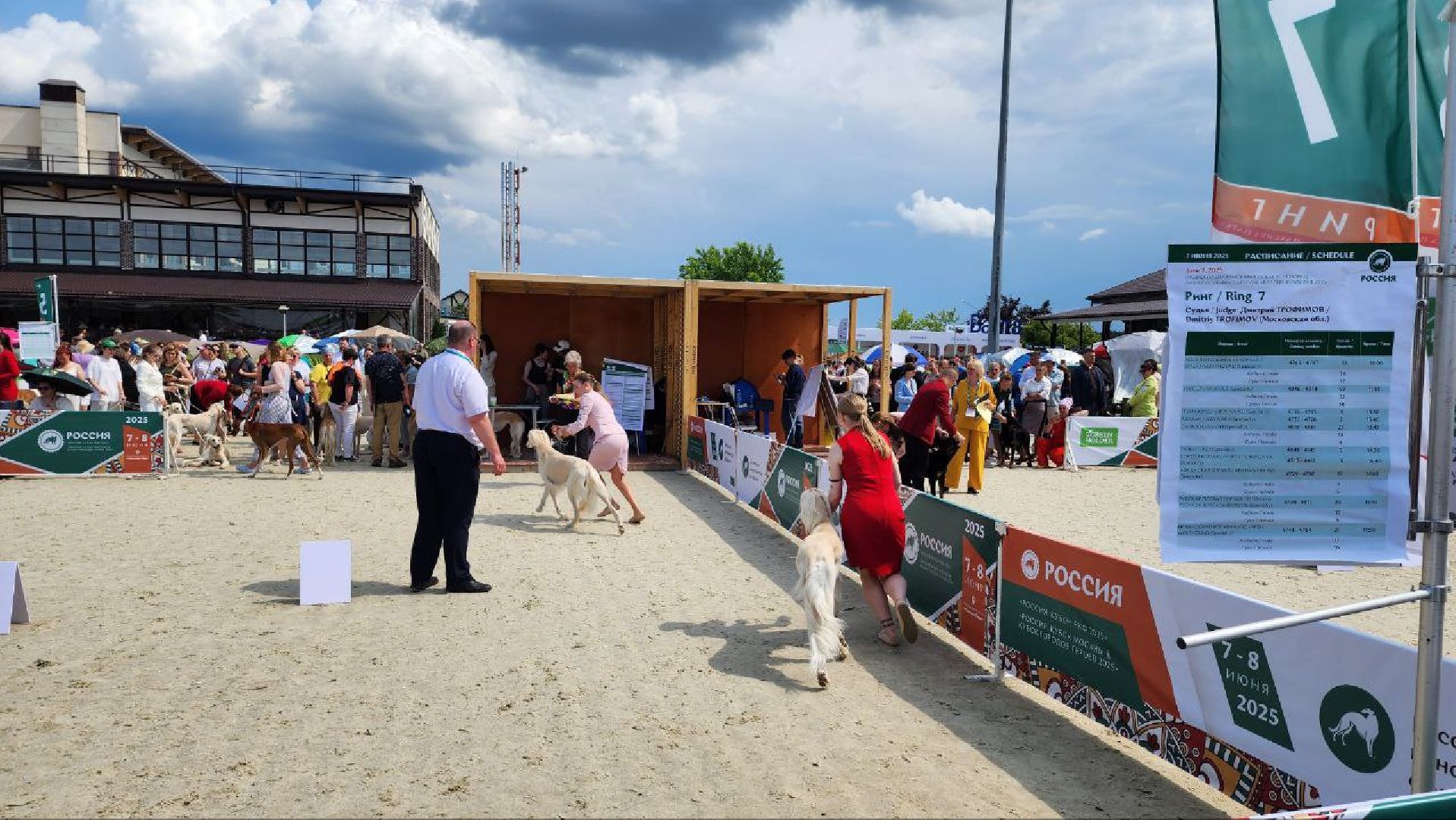 Дмитров, Выставка собак, Российская кинологическая федерация, Спорткомплекс Максима Парк,
