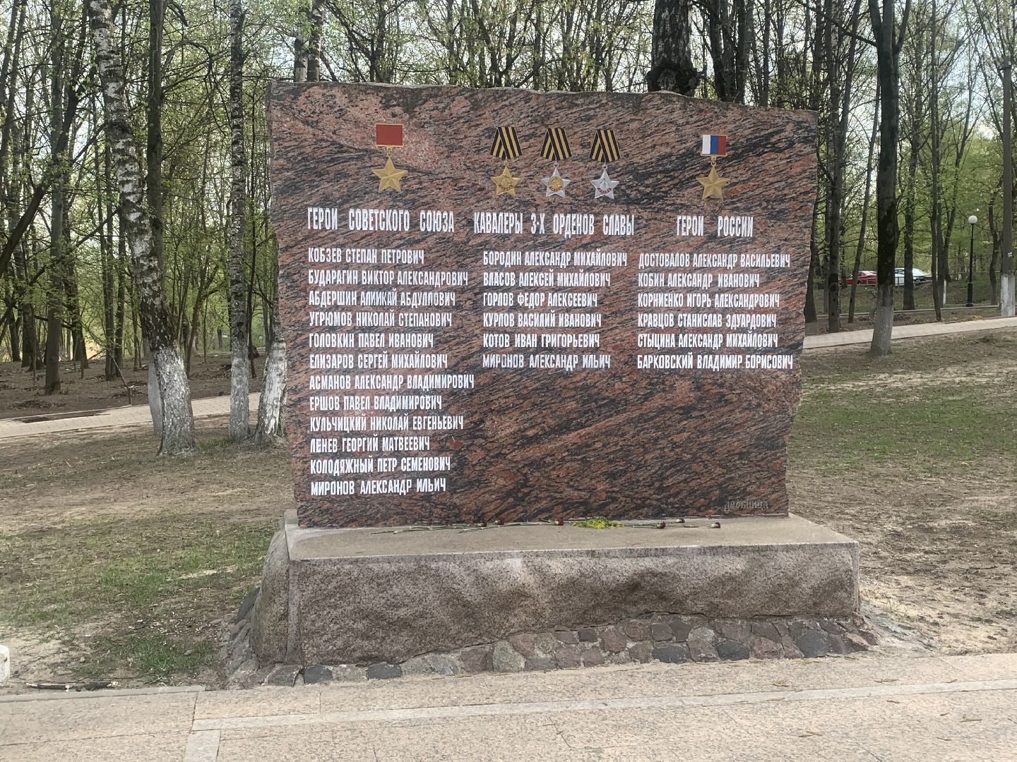 Аллея Славы,Благоустройство