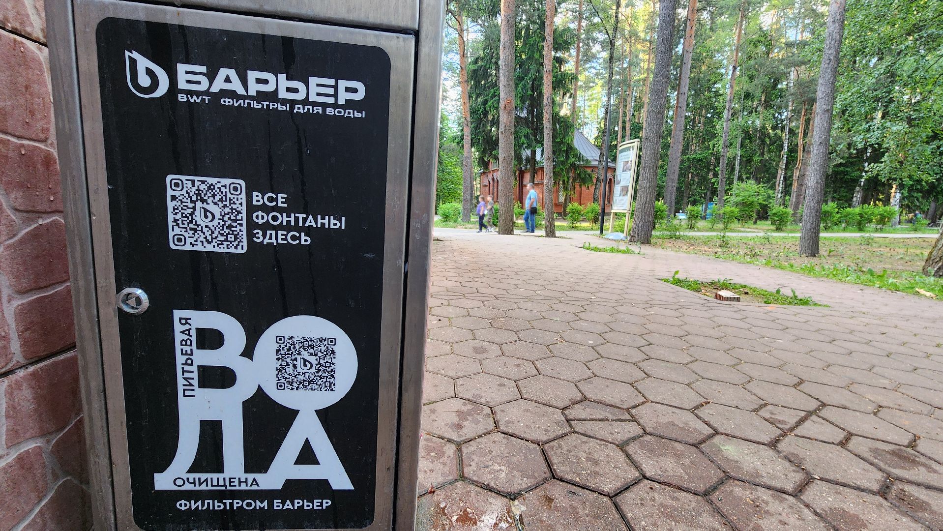 домодедово, подмосковье, фонтанчики, питьевой фонтанчик, мособлпарк,вода, дети, экология ,