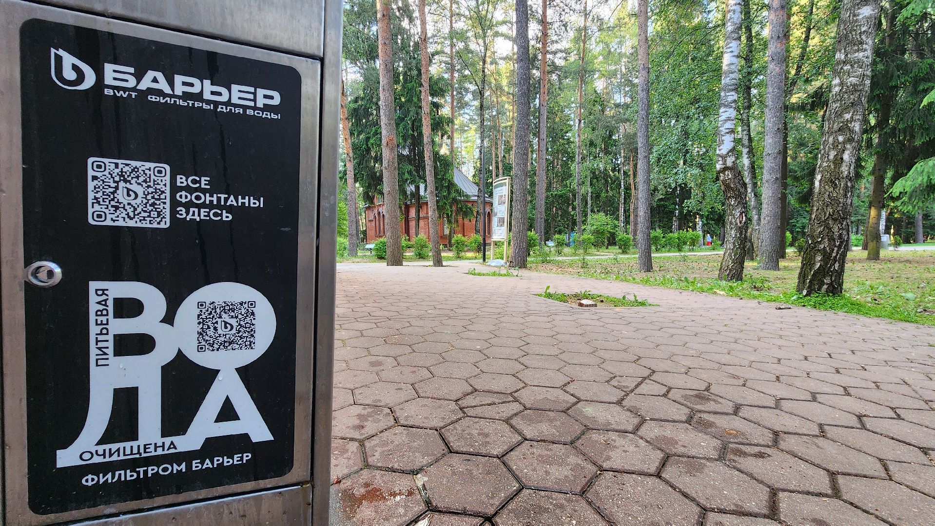 домодедово, подмосковье, фонтанчики, питьевой фонтанчик, мособлпарк,вода, дети, экология ,