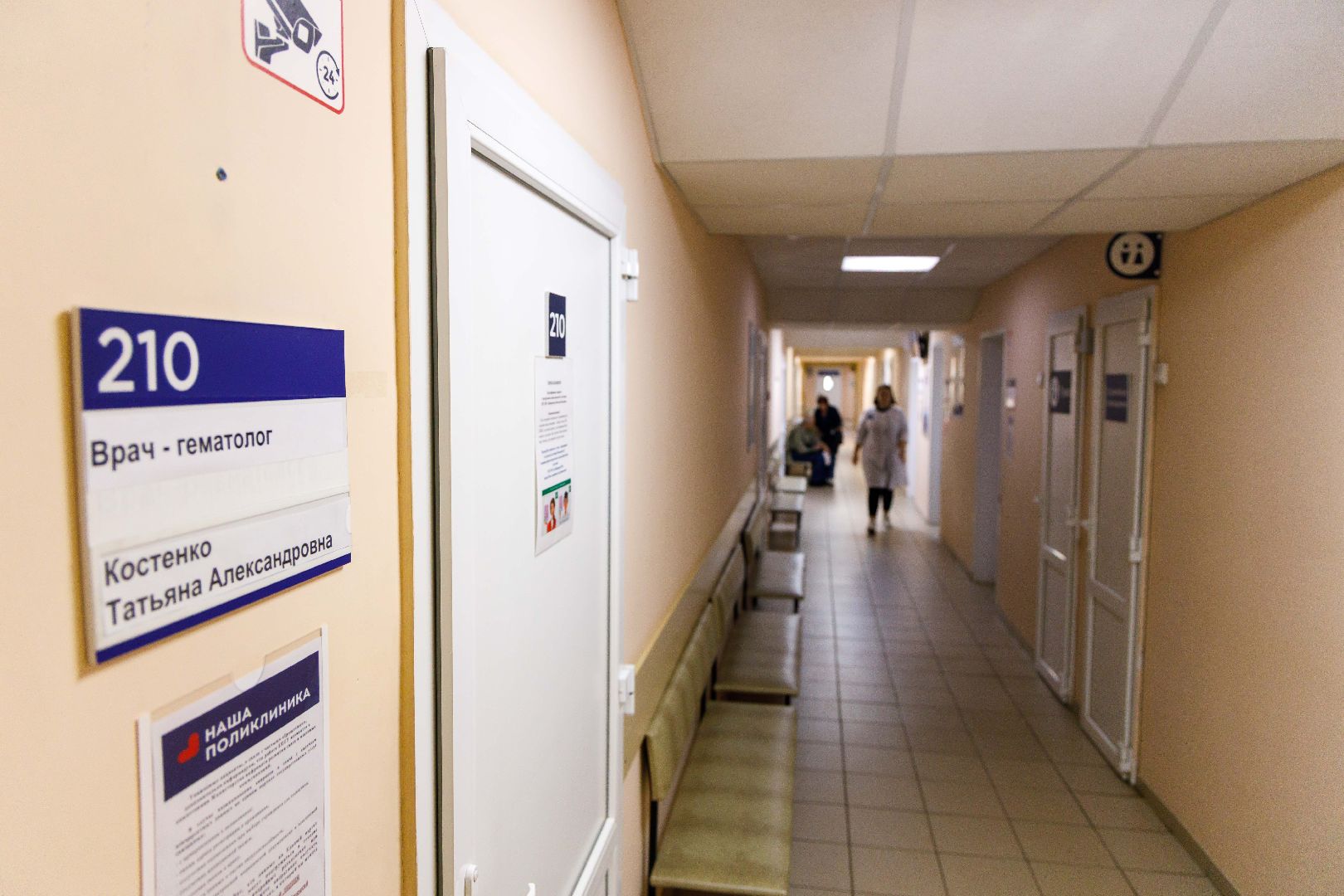 люберцы, новый доктор, гематолог, центральная поликлиника, люберецкая  областная больница,