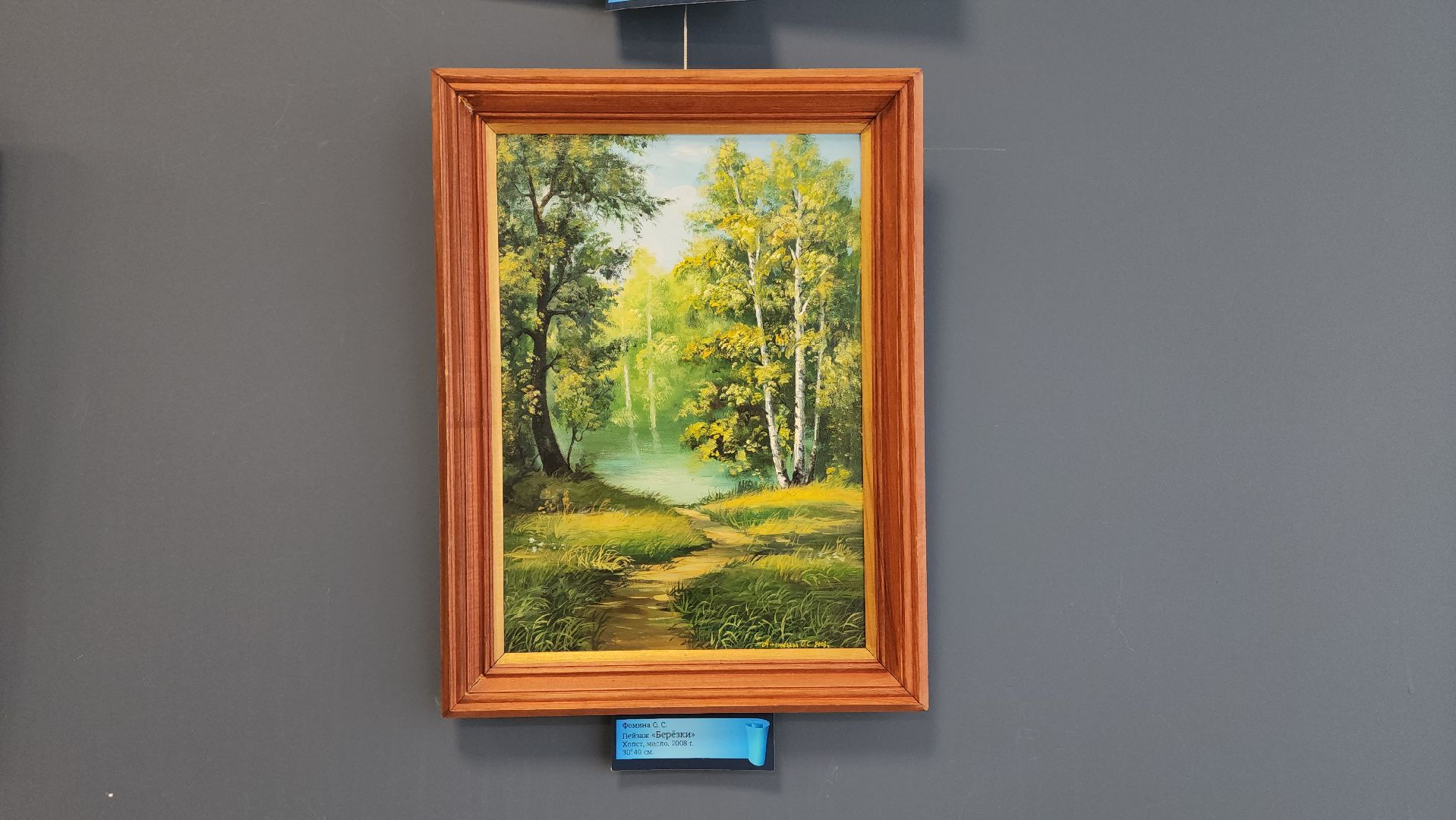 библиотека, день россии, художественная выставка, жостово, городецкая роспись, живопись, графика, картины маслом, художница,образ россии моей,вертикалки,