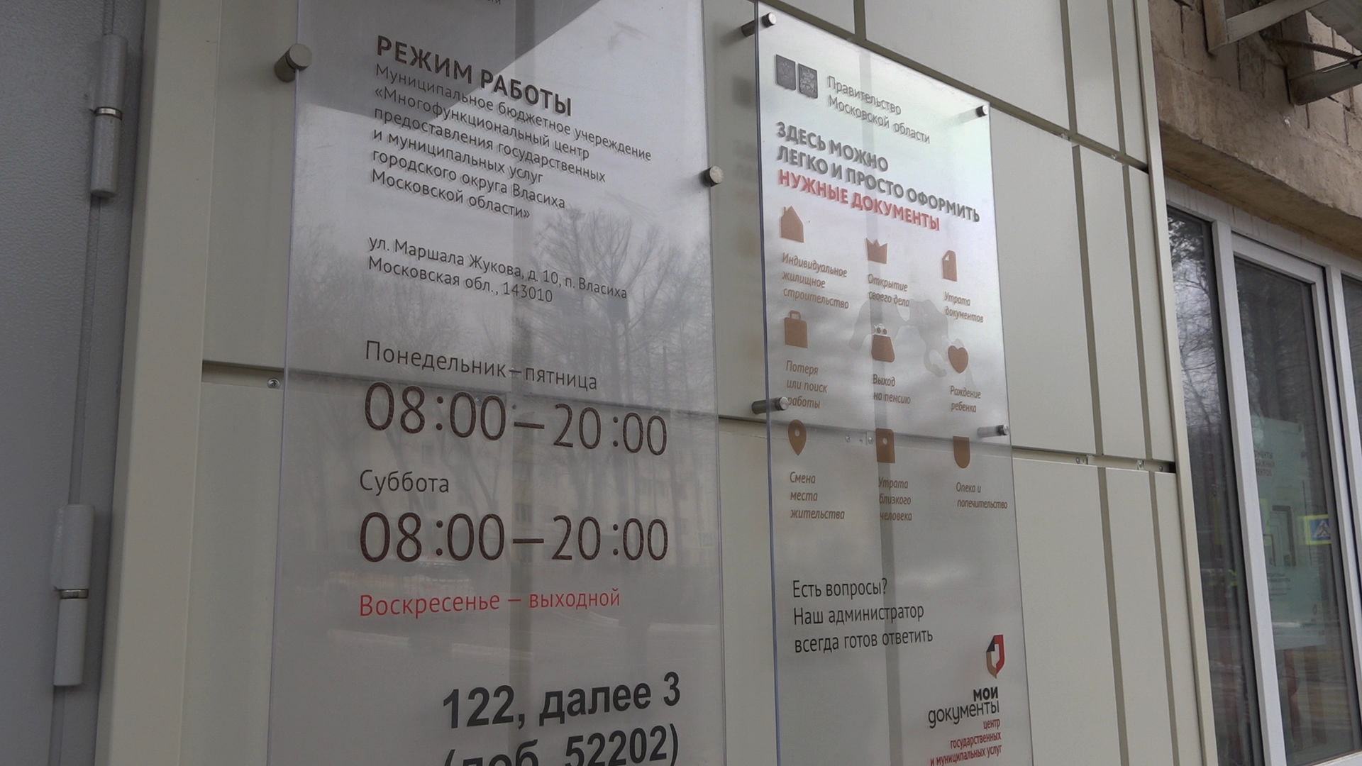 мфц власиха, поддержка бойцов сво, услуги в мфц , власиха мфц, участник сво,