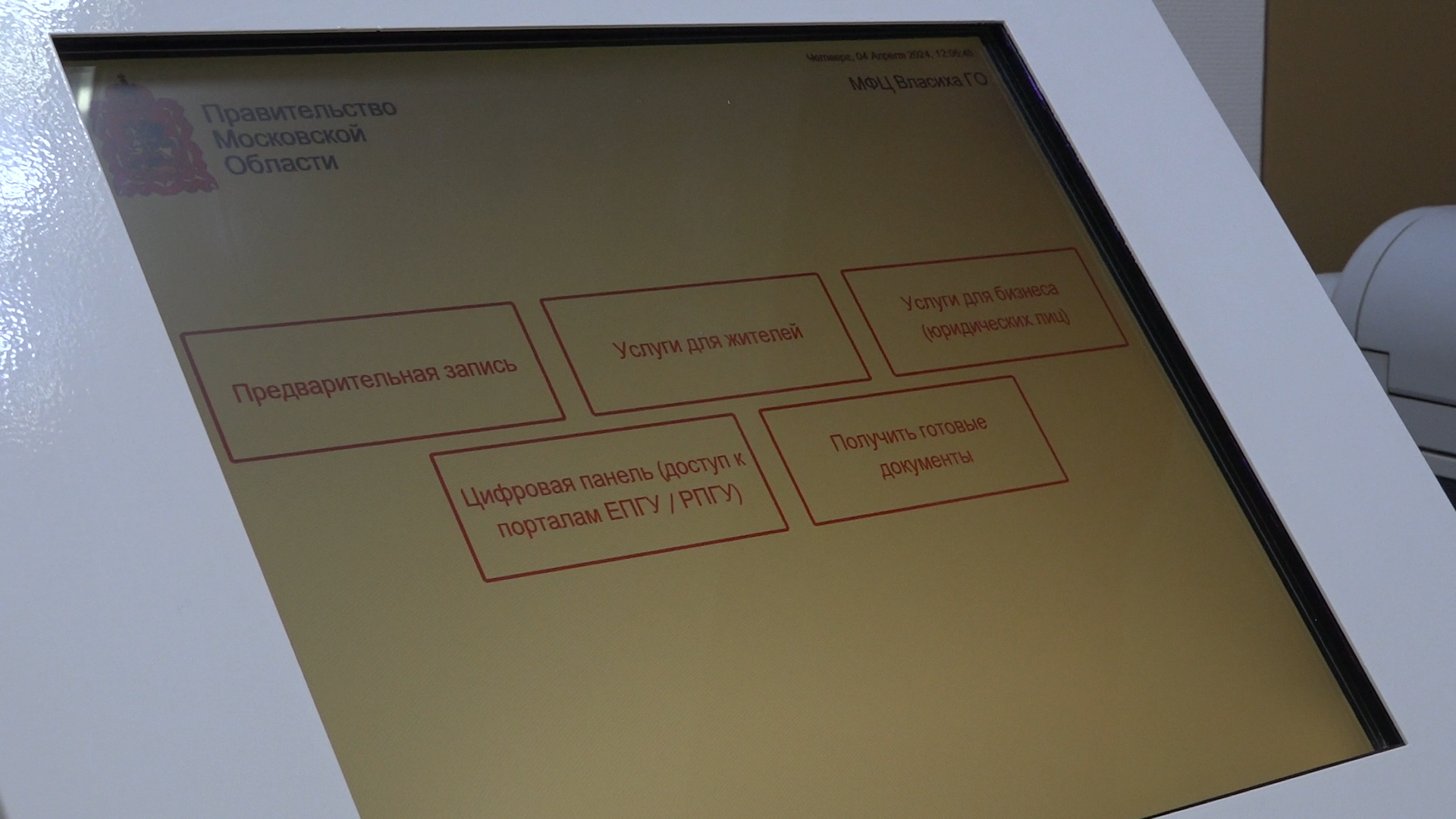 мфц власиха, поддержка бойцов сво, услуги в мфц , власиха мфц, участник сво,