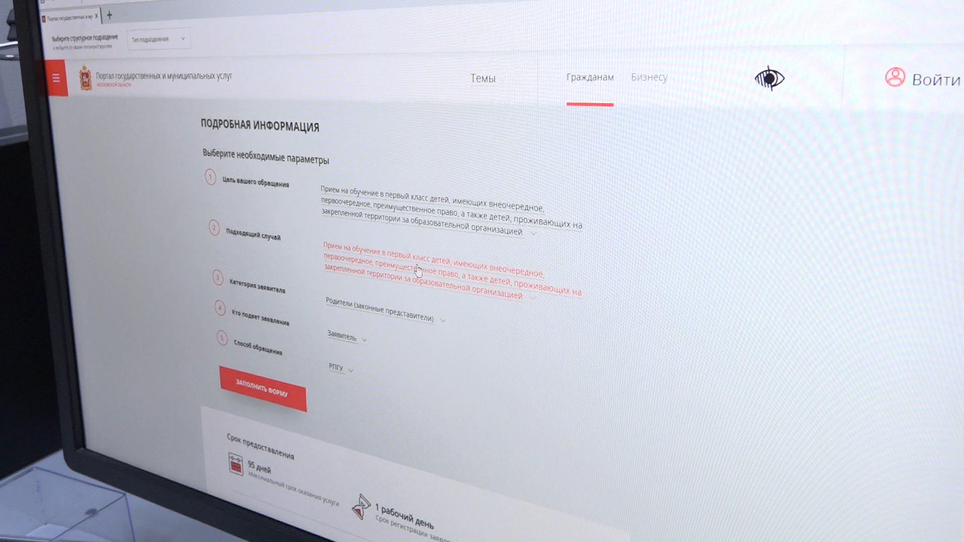 мфц власиха, поддержка бойцов сво, услуги в мфц , власиха мфц, участник сво,