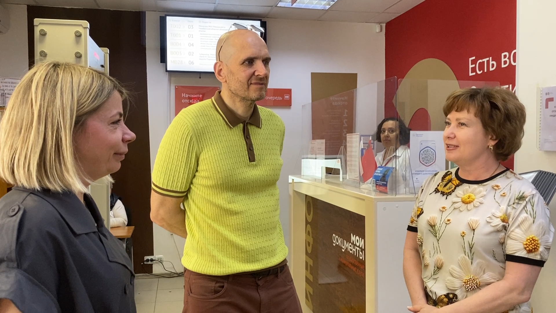 мфц власиха, поддержка бойцов сво, услуги в мфц , власиха мфц, участник сво,