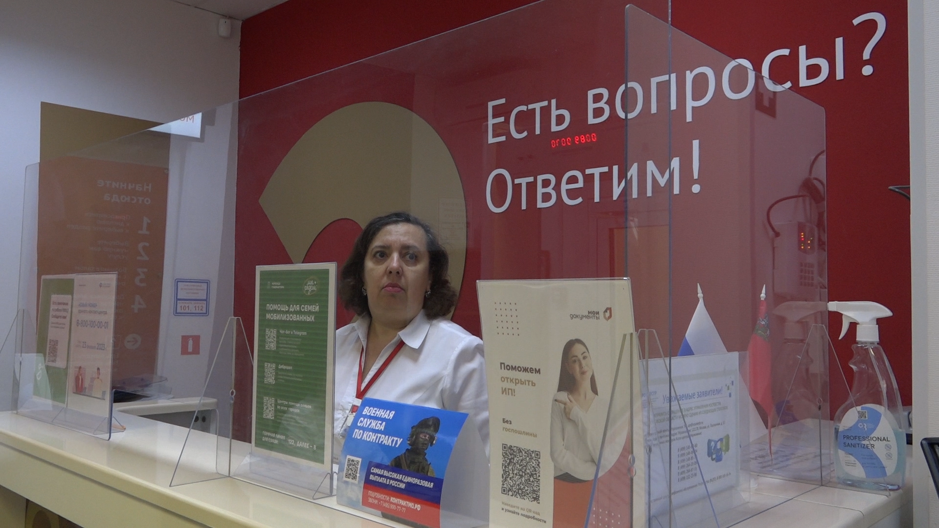 мфц власиха, поддержка бойцов сво, услуги в мфц , власиха мфц, участник сво,