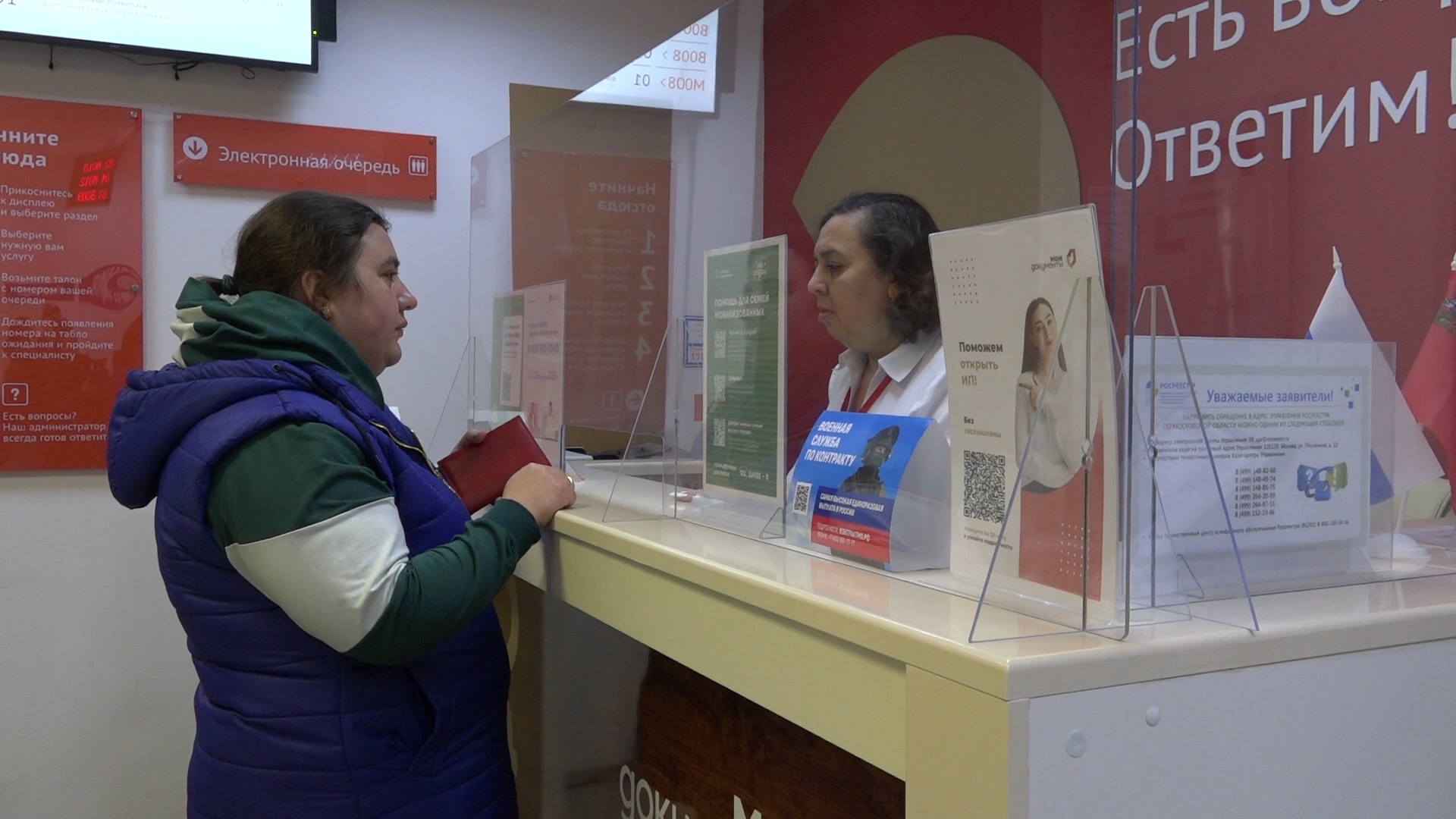 мфц власиха, поддержка бойцов сво, услуги в мфц , власиха мфц, участник сво,