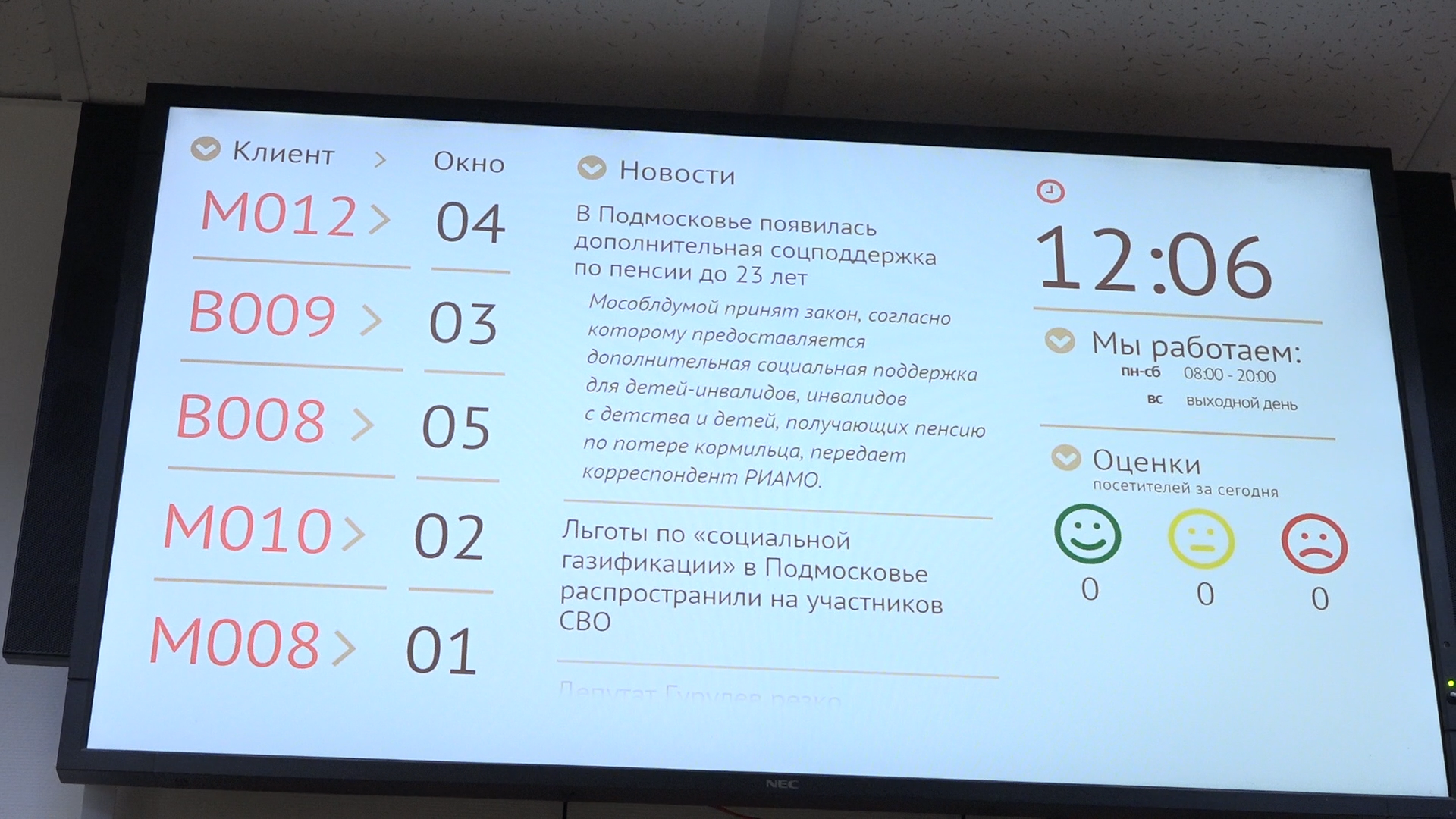 мфц власиха, поддержка бойцов сво, услуги в мфц , власиха мфц, участник сво,