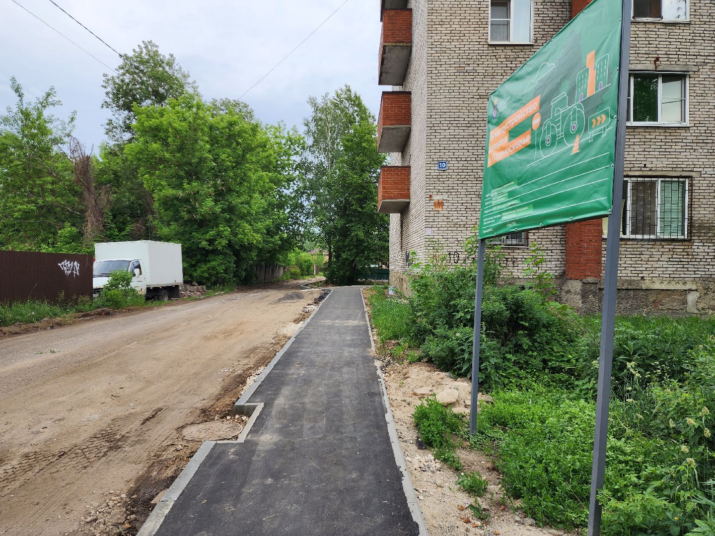 раменское, благоустройство, комплексное благоустройство дворов многоквартирных домов , строительная 10,