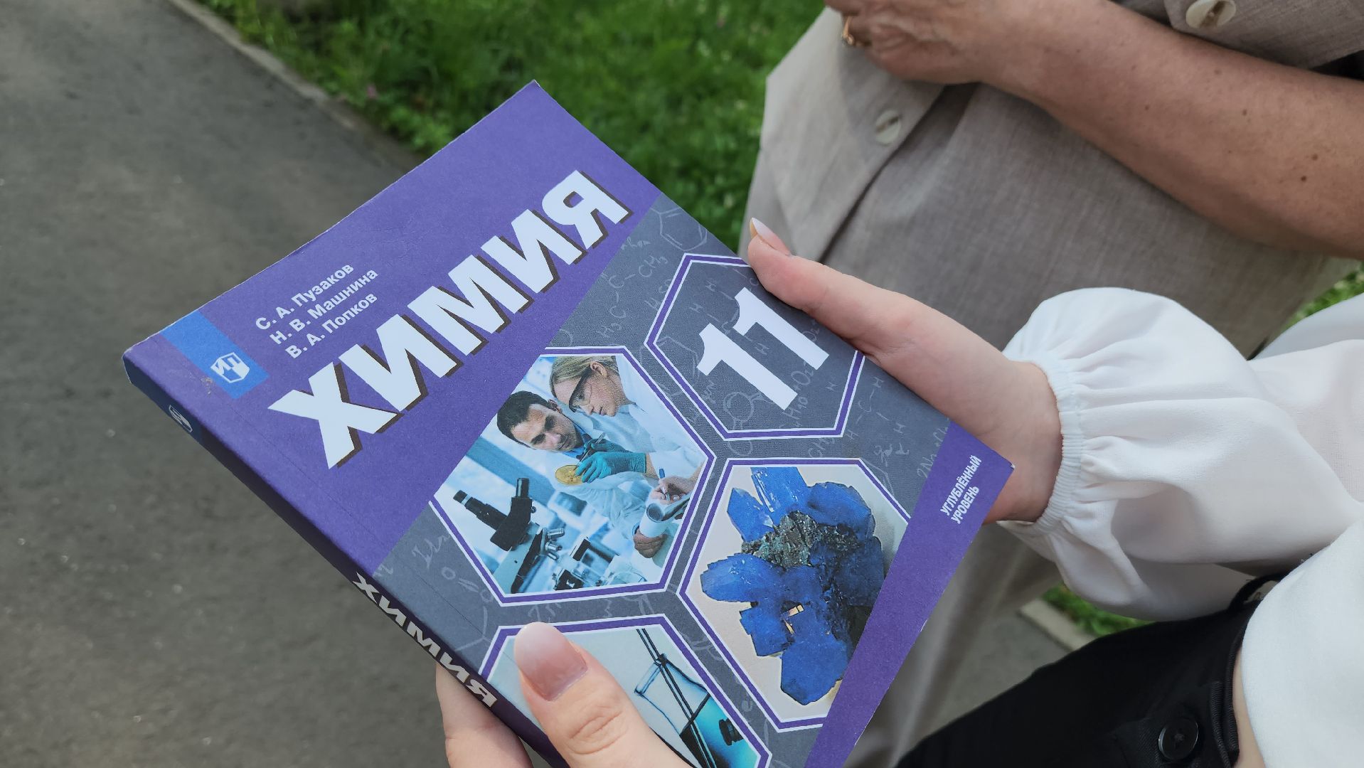 луховицы, образование, егэ, ЕГЭ по химии, 100 баллов по егэ,