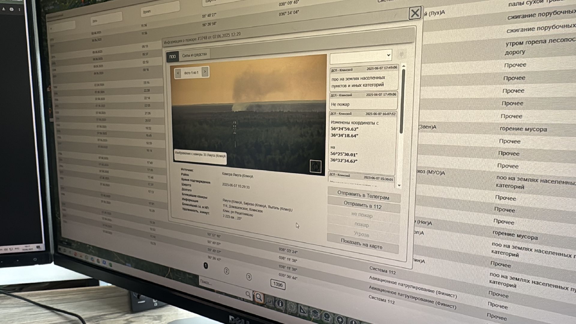 Искусственный интеллект, Лесные пожары, Одинцово, Центр мониторинга лесных пожаров,