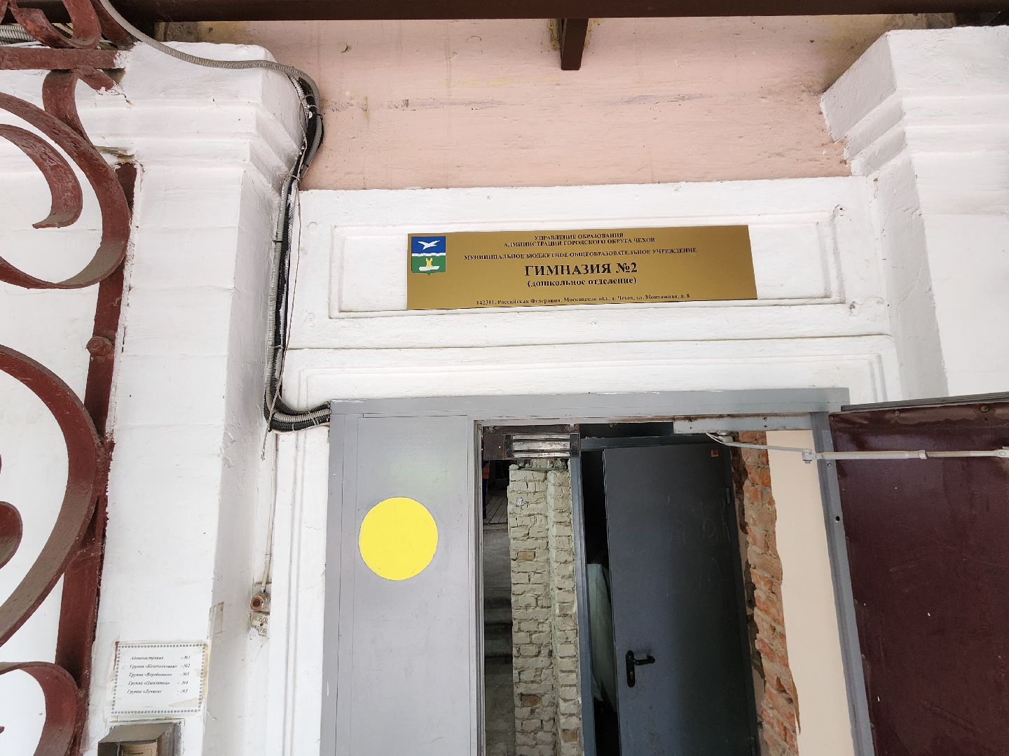 чехов, улица монтажная, детский сад, дошкольное отделение, капитальный ремонт, обновление, строительство, реконструкция, ремонт бассейна, черновая отделка, фасадные работы, кровля, инженерные сети, госпрограмма московской области,гимназия 2,