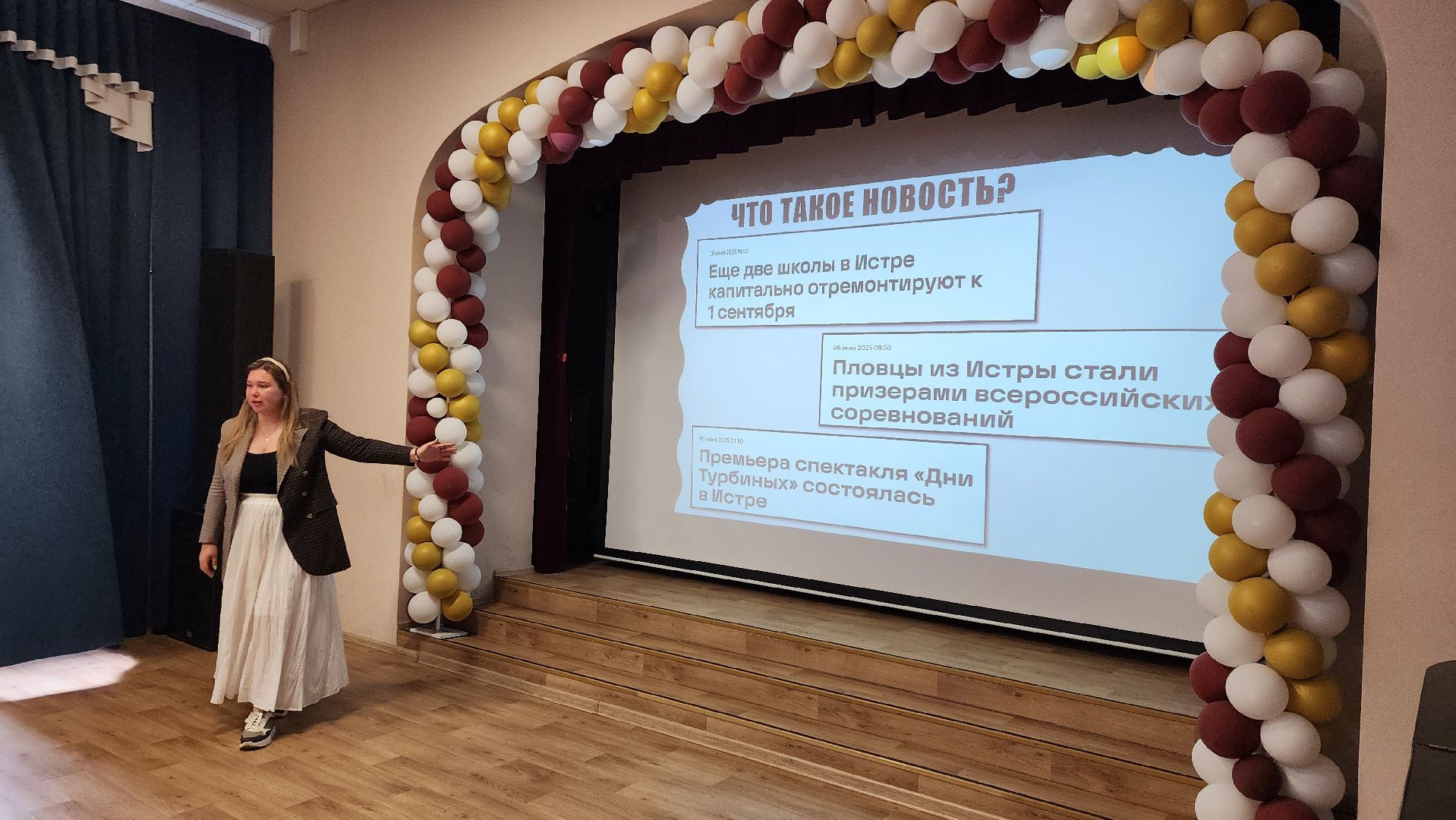 истра, образование, летний лагерь,