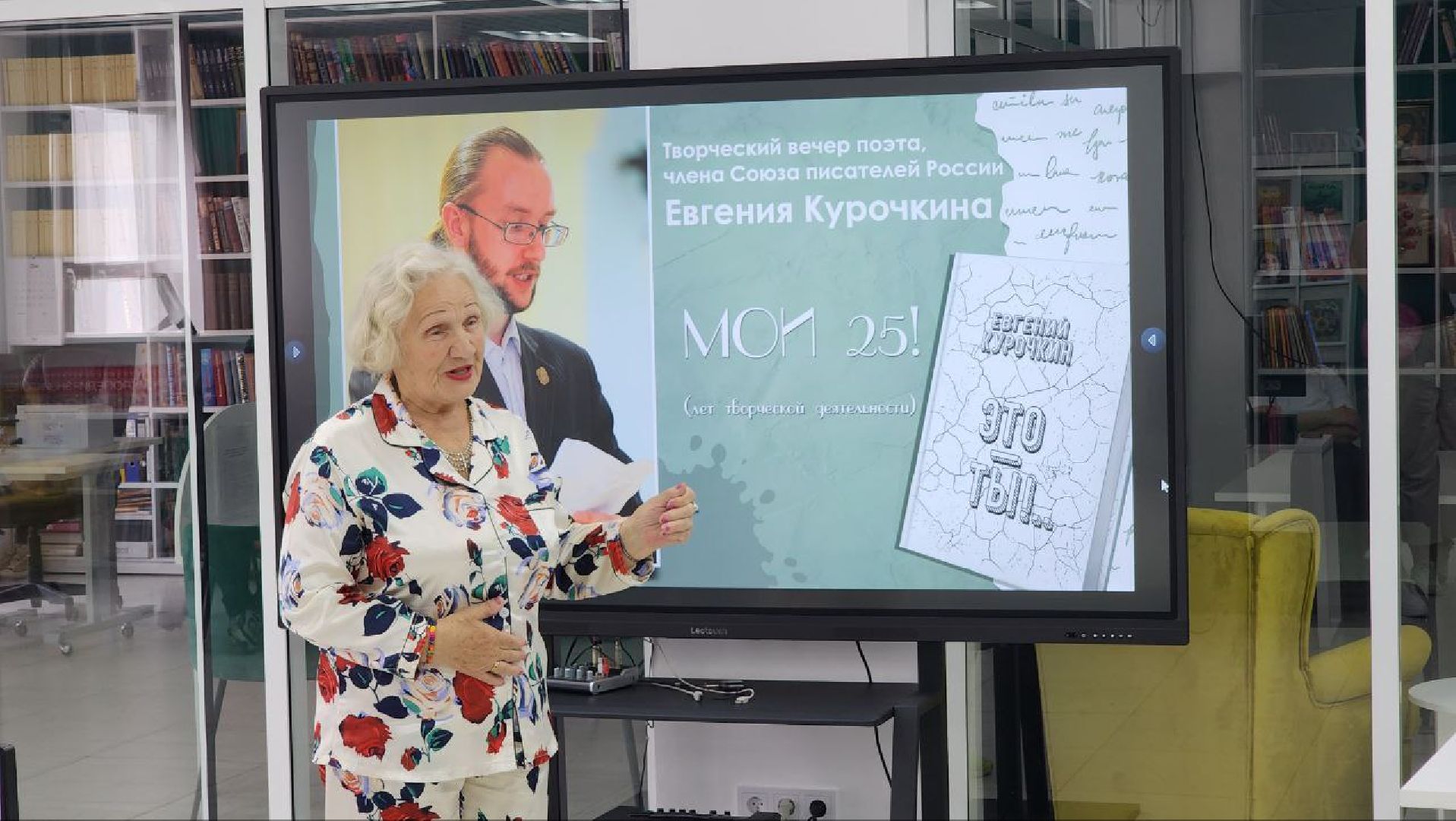 Дмитров, Центральная библиотека, Писатель Евгений Курочкин, 80-летие Победы, Перемиловская высота,