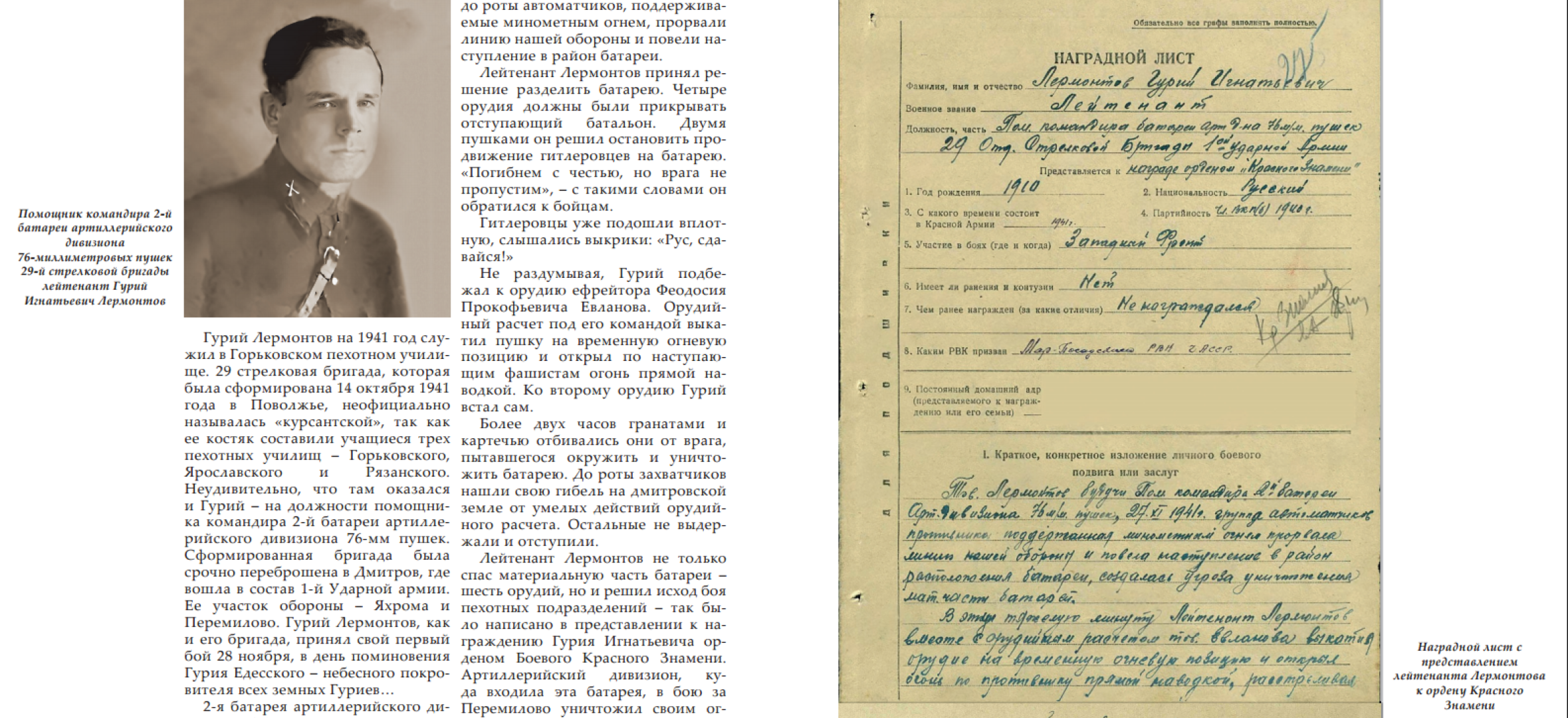 Дмитров, Центральная библиотека, Писатель Евгений Курочкин, 80-летие Победы, Перемиловская высота,