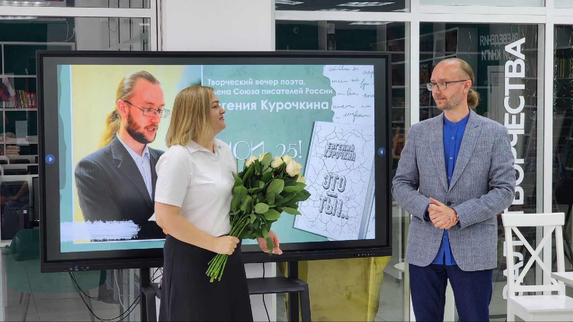 Дмитров, Центральная библиотека, Писатель Евгений Курочкин, 80-летие Победы, Перемиловская высота,