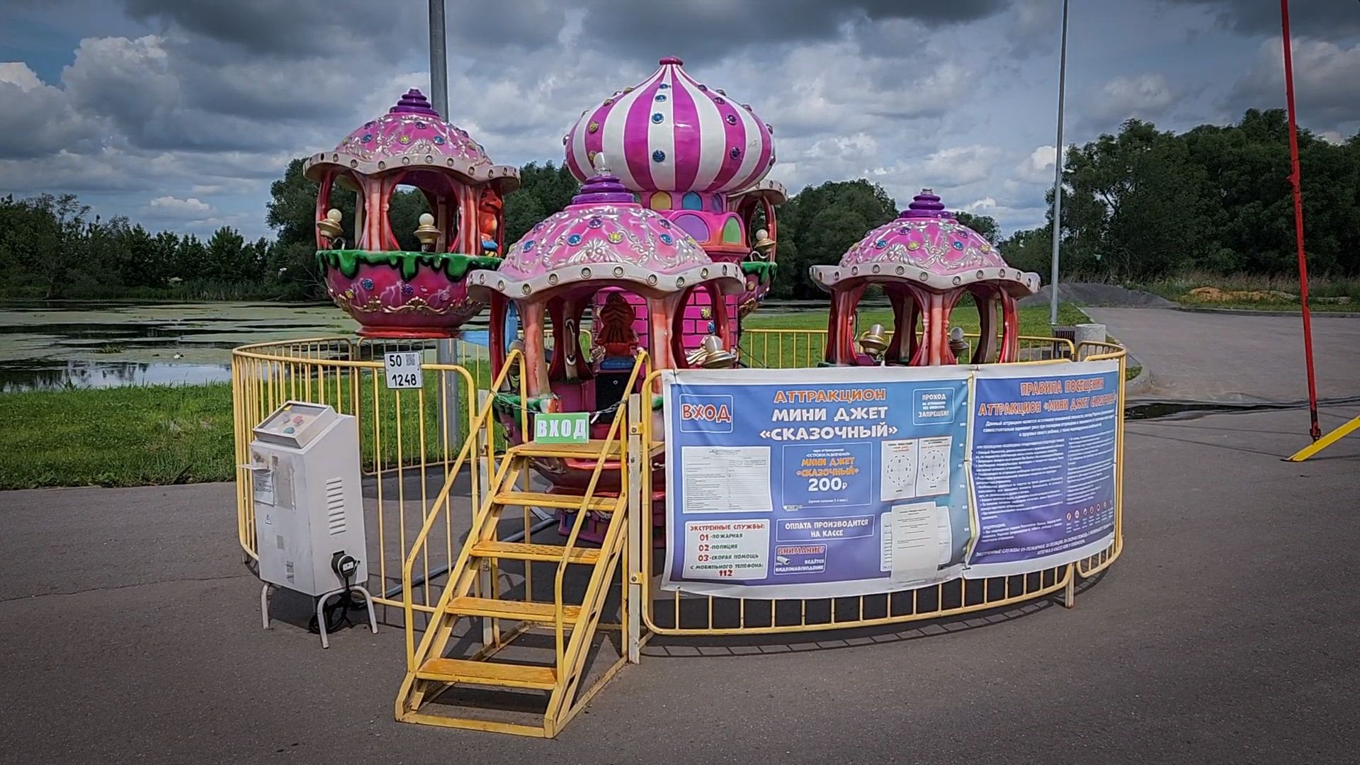 бронницы, парк Бронницкий Луг , парк аттракционов в Бронницах , 5d кинотеатр в Бронницах , дети,