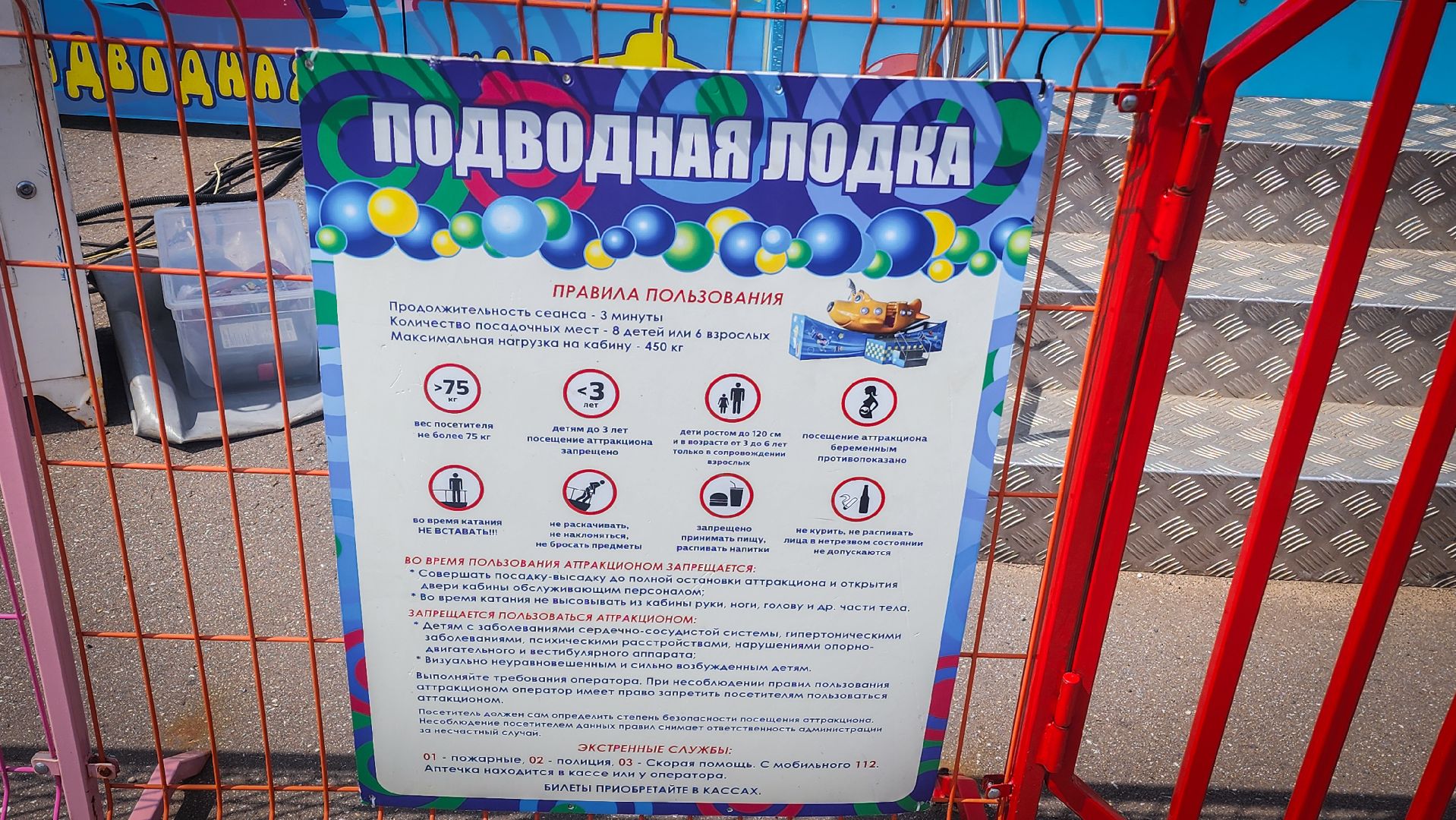 бронницы, парк Бронницкий Луг , парк аттракционов в Бронницах , 5d кинотеатр в Бронницах , дети,