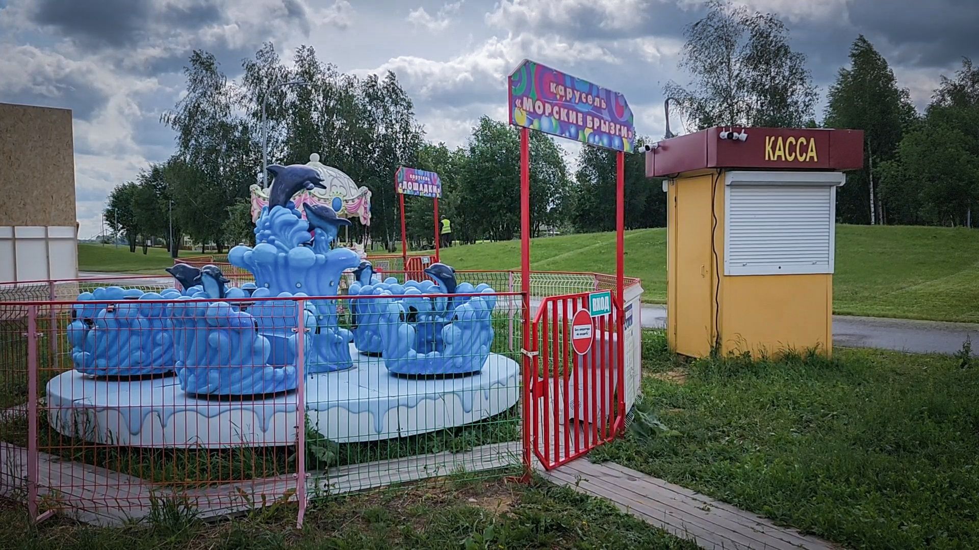 бронницы, парк Бронницкий Луг , парк аттракционов в Бронницах , 5d кинотеатр в Бронницах , дети,